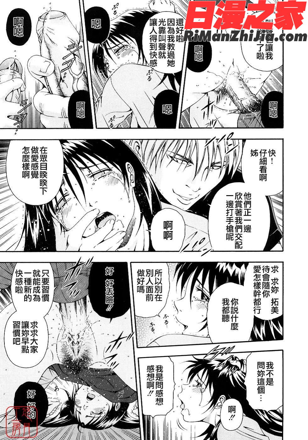 ytk-s08-058公開挿入漫画 免费阅读 整部漫画 47.jpg