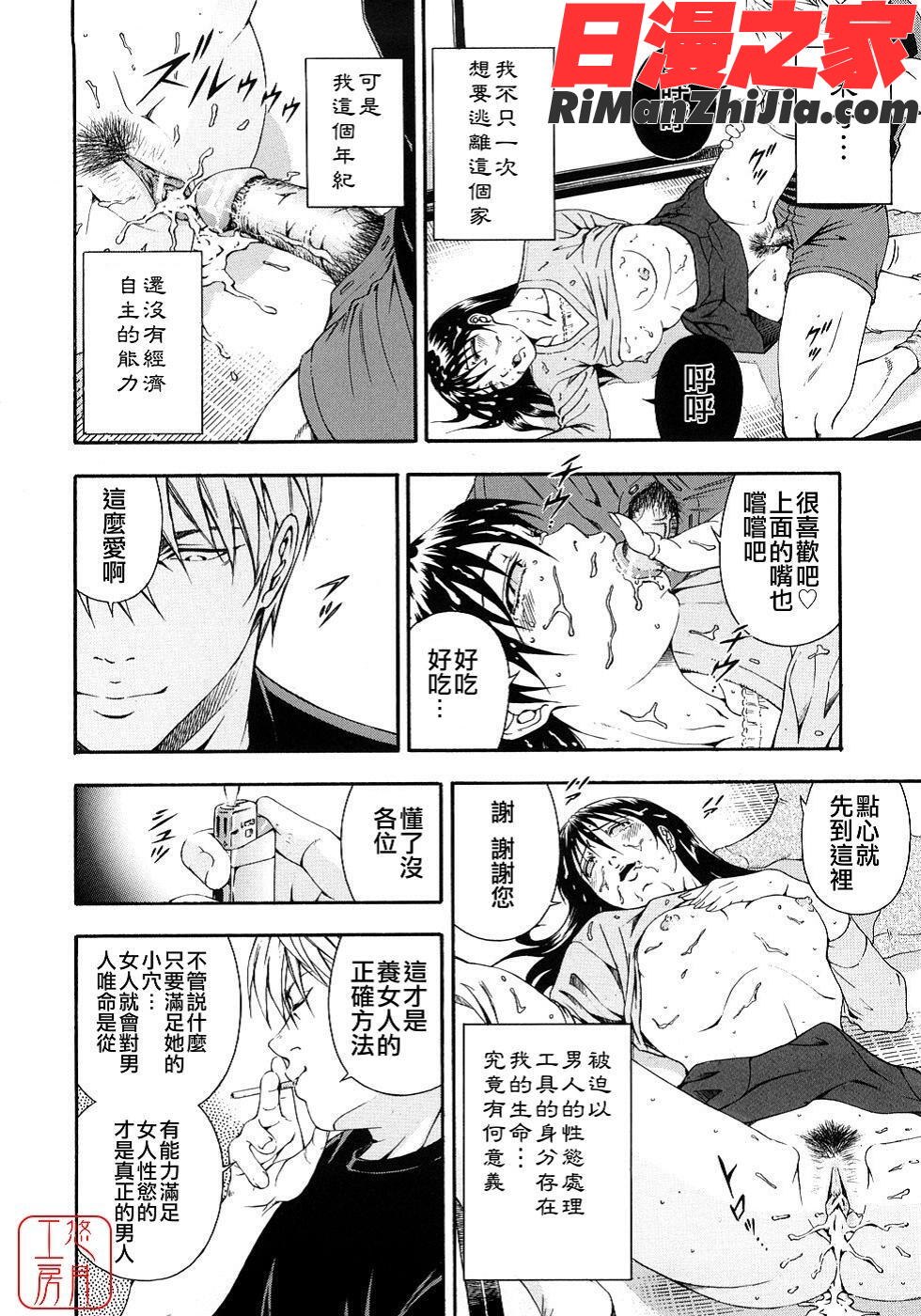 ytk-s08-058公開挿入漫画 免费阅读 整部漫画 57.jpg