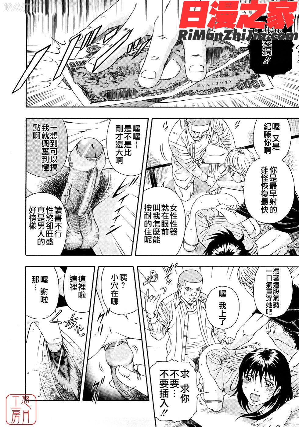 ytk-s08-058公開挿入漫画 免费阅读 整部漫画 65.jpg