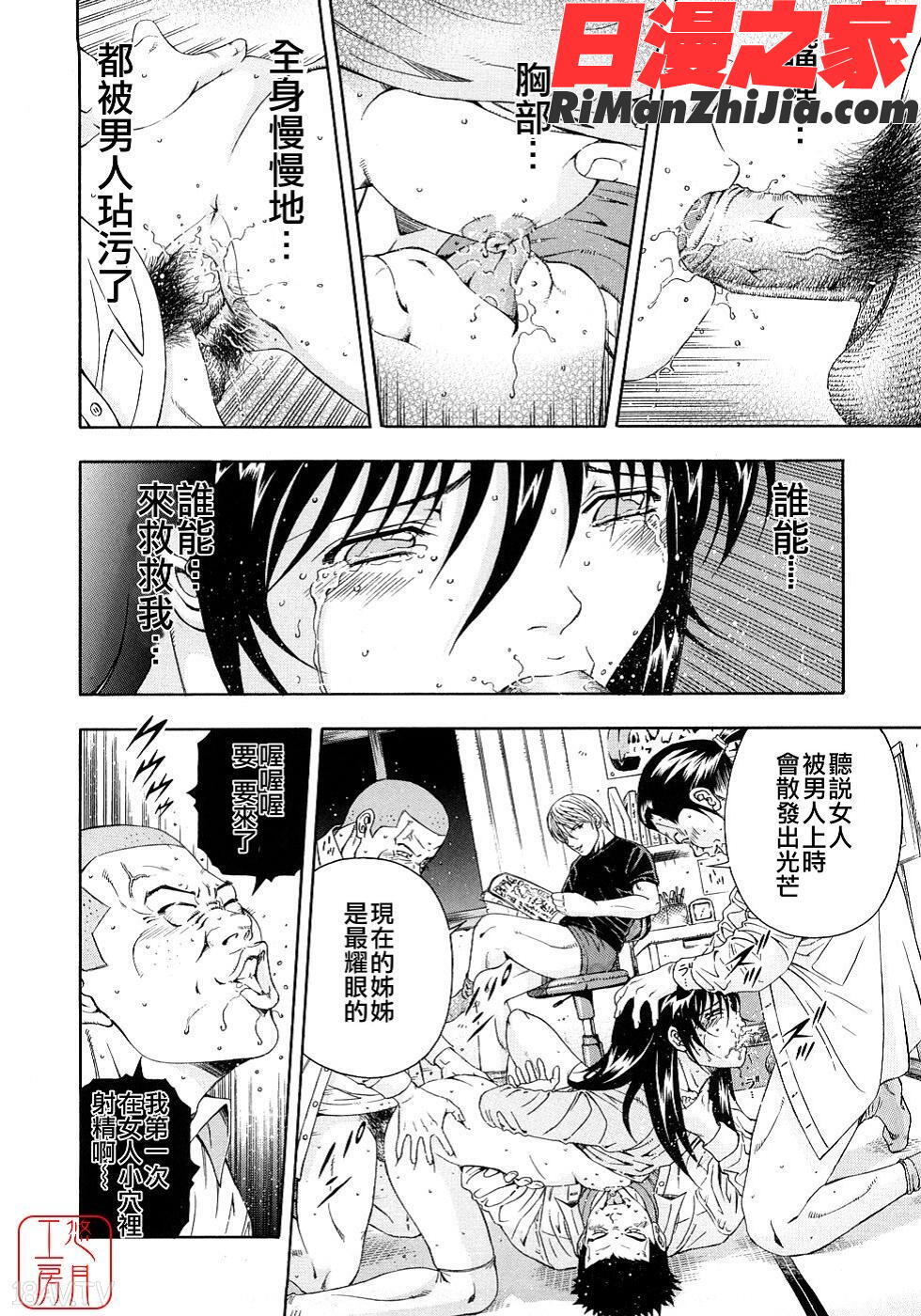 ytk-s08-058公開挿入漫画 免费阅读 整部漫画 71.jpg