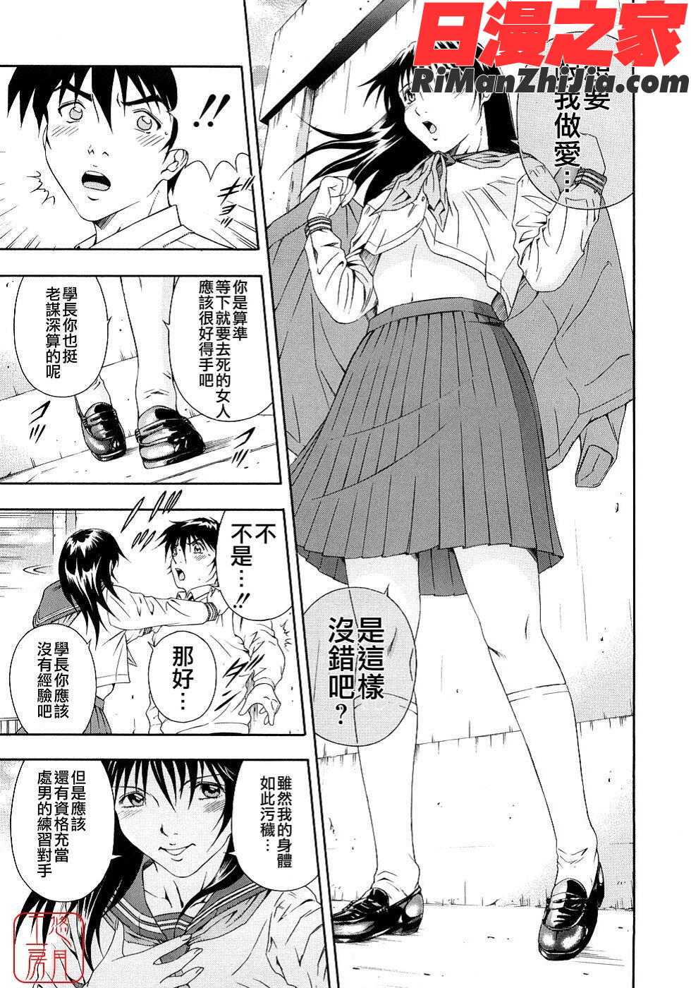 ytk-s08-058公開挿入漫画 免费阅读 整部漫画 96.jpg