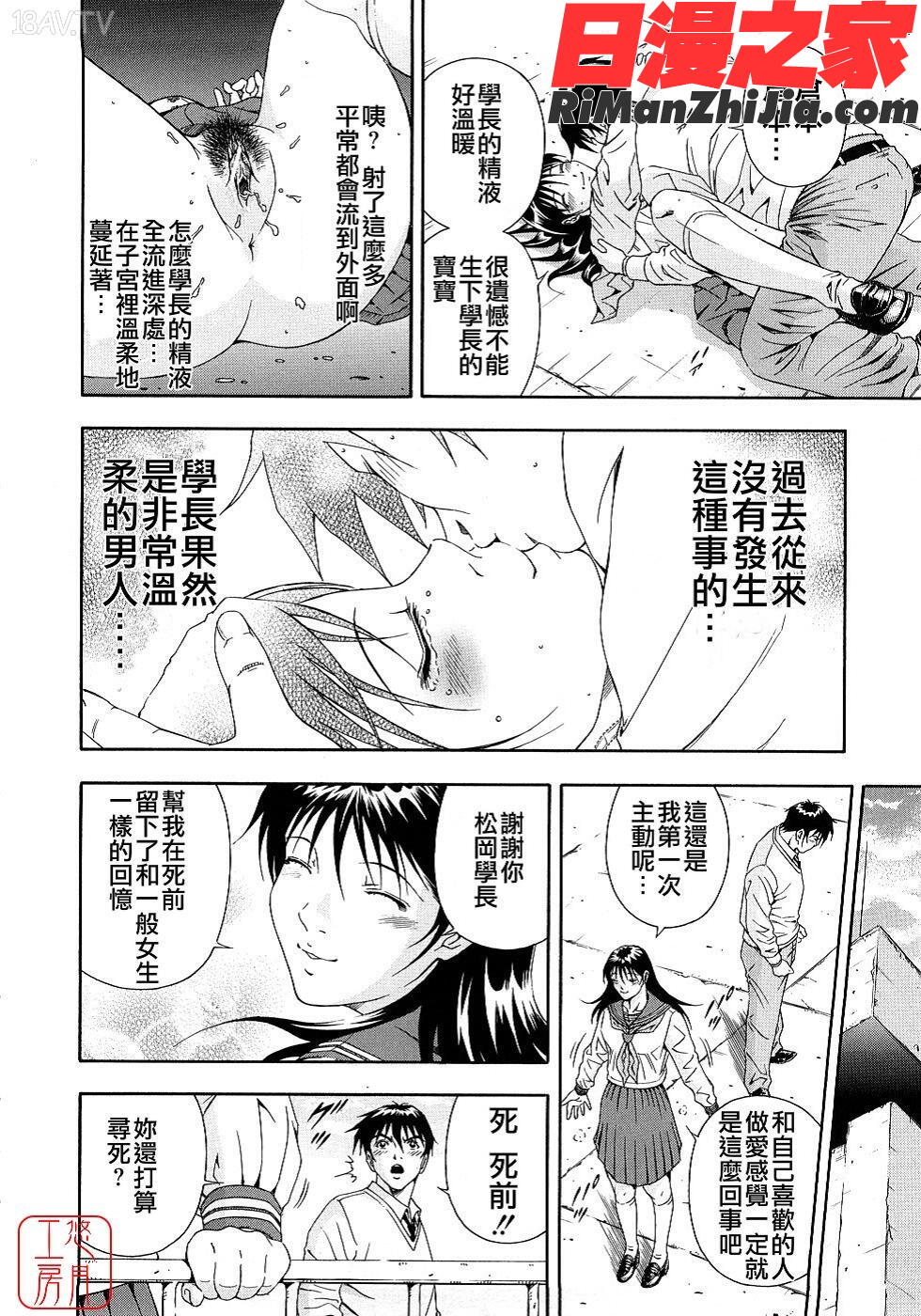 ytk-s08-058公開挿入漫画 免费阅读 整部漫画 115.jpg