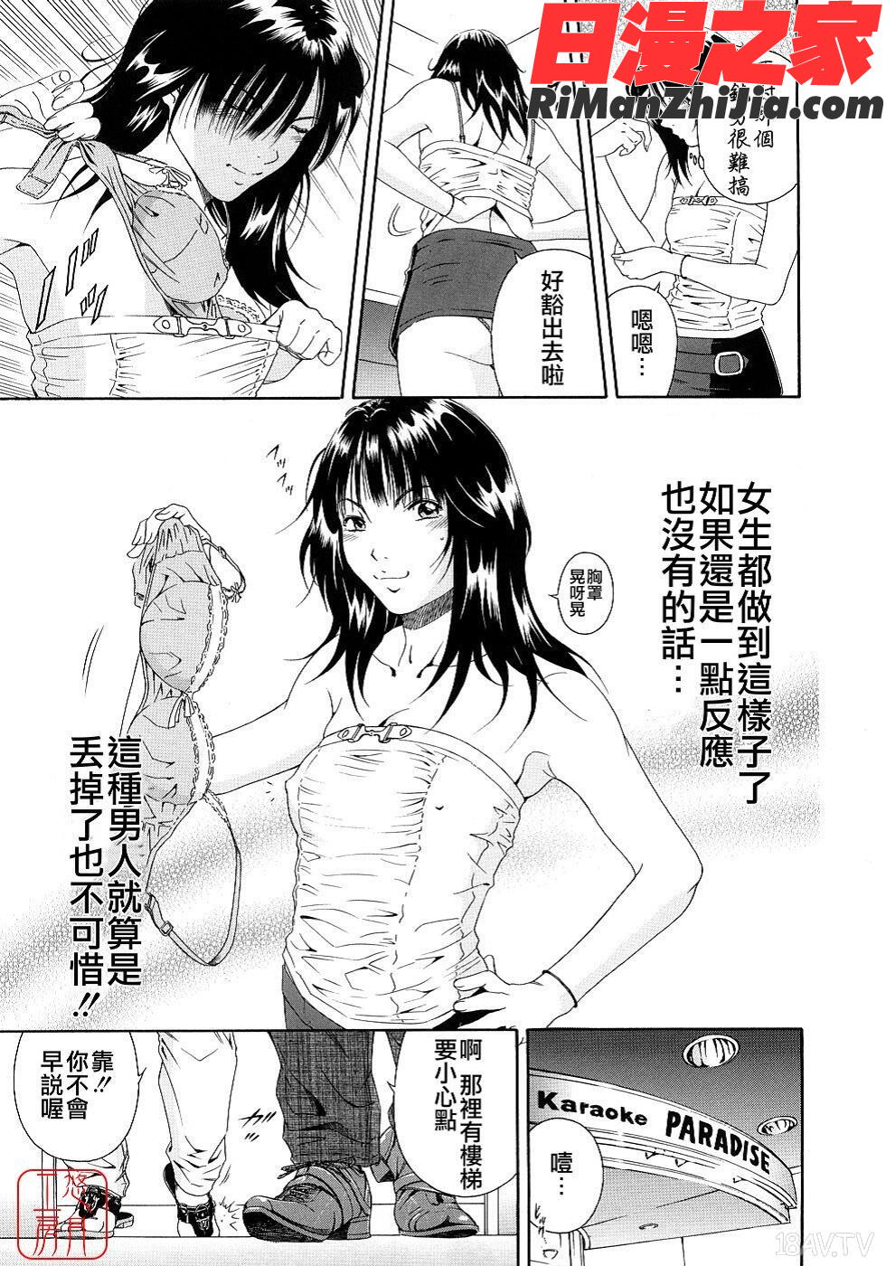 ytk-s08-058公開挿入漫画 免费阅读 整部漫画 141.jpg