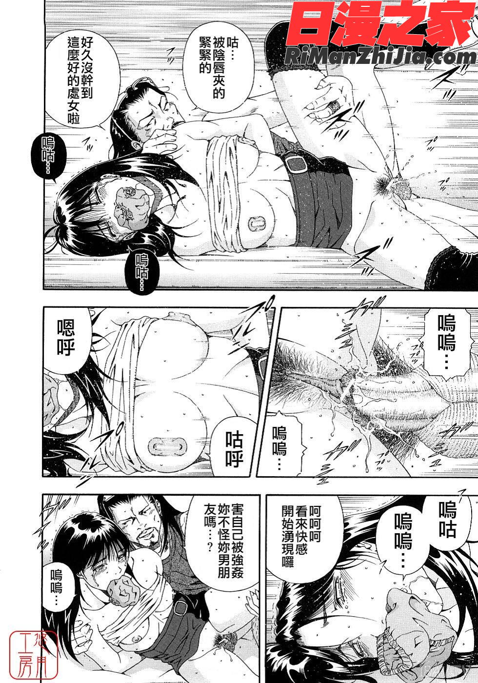 ytk-s08-058公開挿入漫画 免费阅读 整部漫画 157.jpg