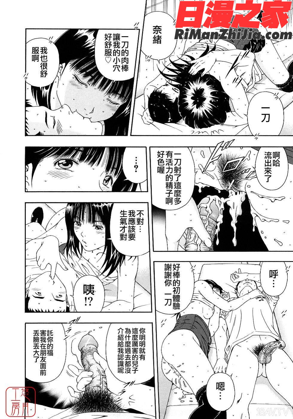 ytk-s08-058公開挿入漫画 免费阅读 整部漫画 177.jpg