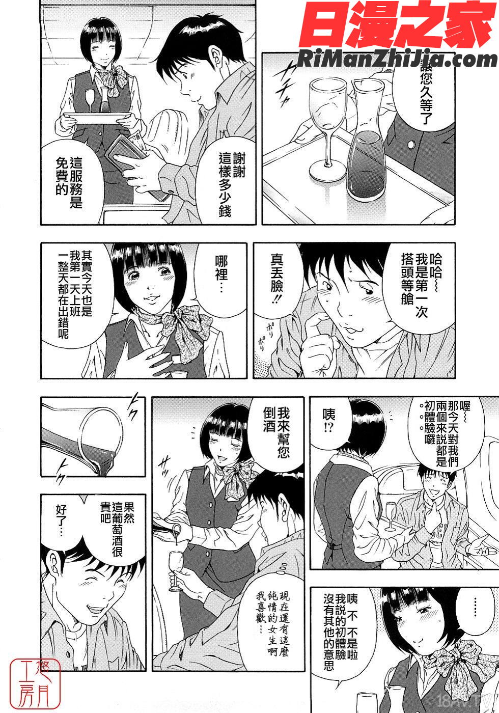 ytk-s08-058公開挿入漫画 免费阅读 整部漫画 195.jpg