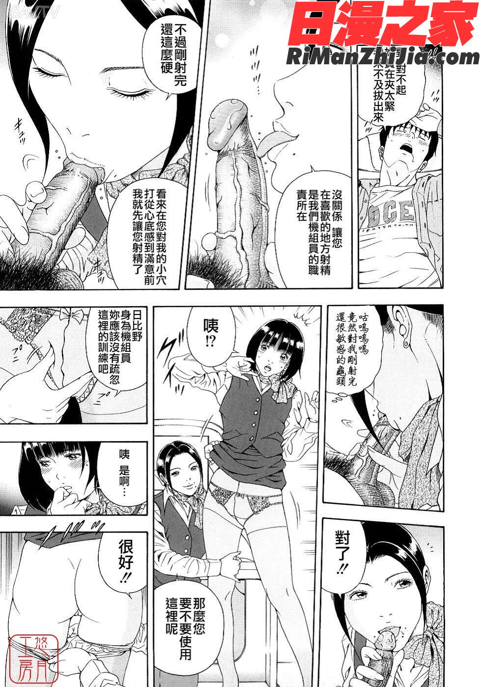 ytk-s08-058公開挿入漫画 免费阅读 整部漫画 206.jpg