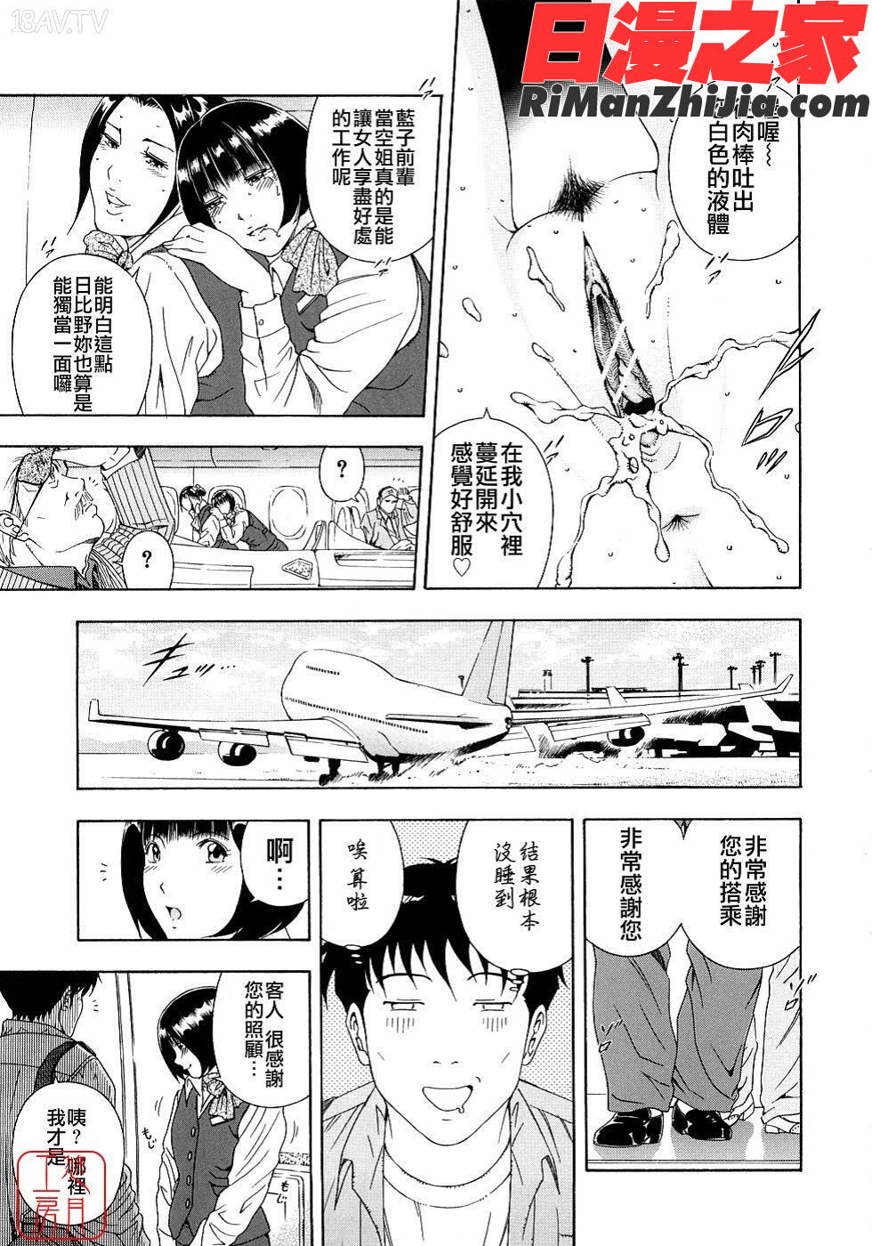 ytk-s08-058公開挿入漫画 免费阅读 整部漫画 217.jpg