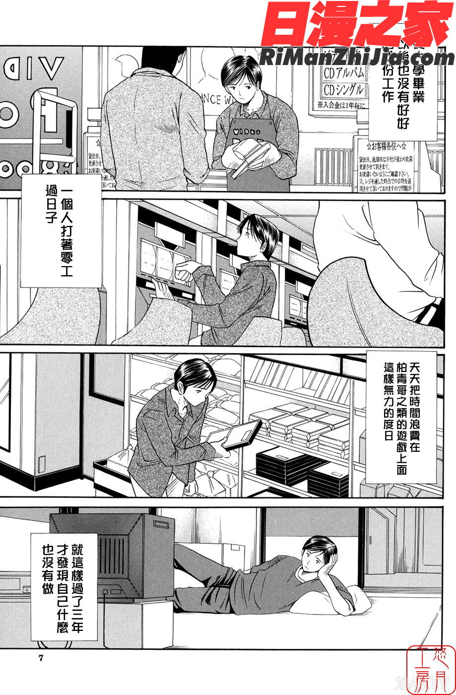 ytk-s08-060(成年コミック)スキドーシ@悠月工房漫画 免费阅读 整部漫画 7.jpg