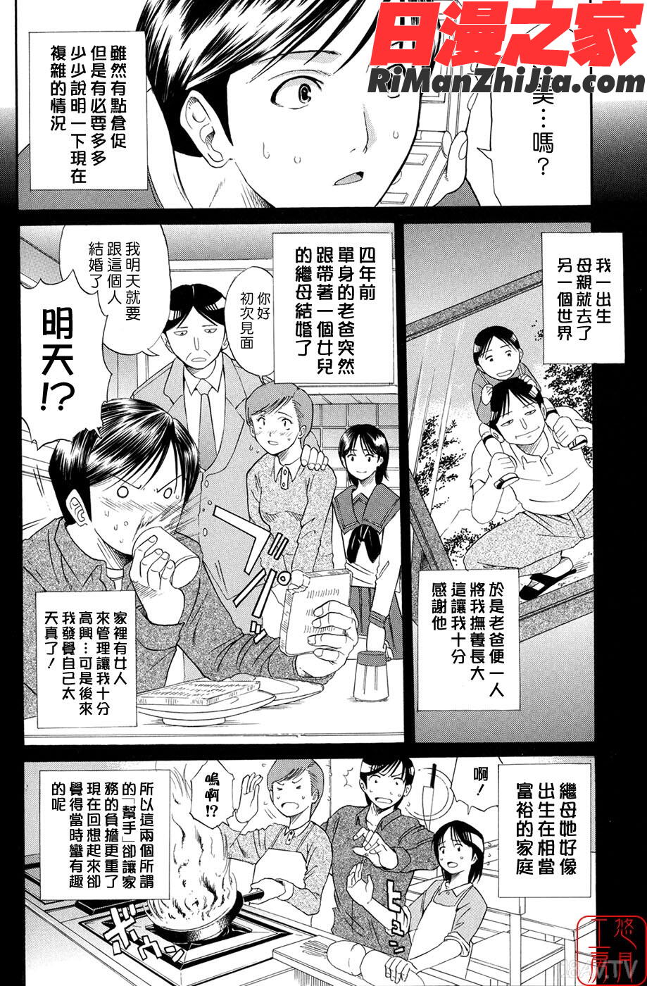 ytk-s08-060(成年コミック)スキドーシ@悠月工房漫画 免费阅读 整部漫画 10.jpg