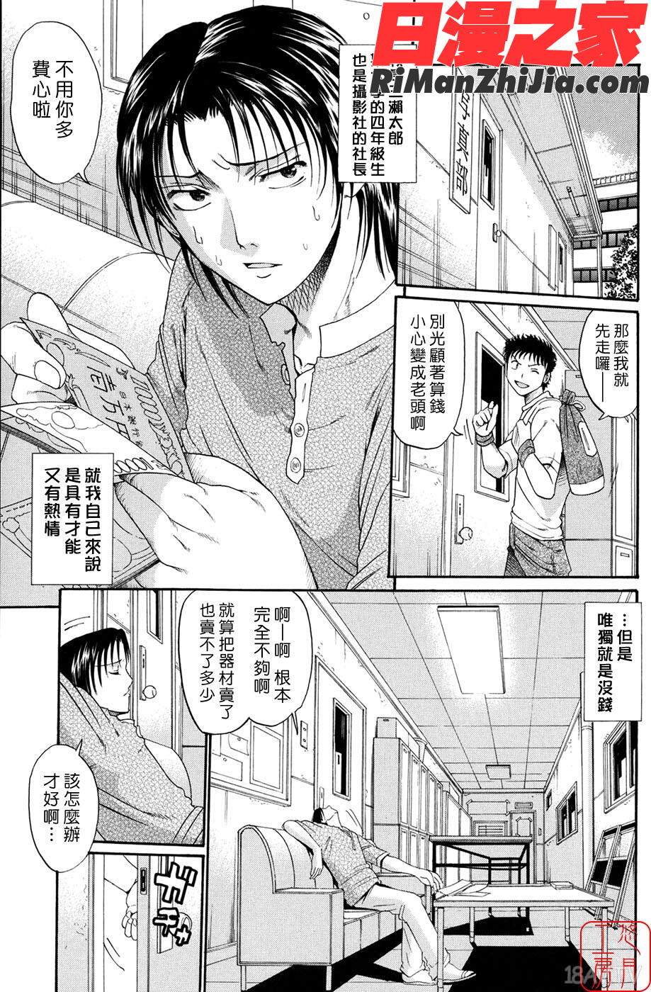 ytk-s08-060(成年コミック)スキドーシ@悠月工房漫画 免费阅读 整部漫画 92.jpg