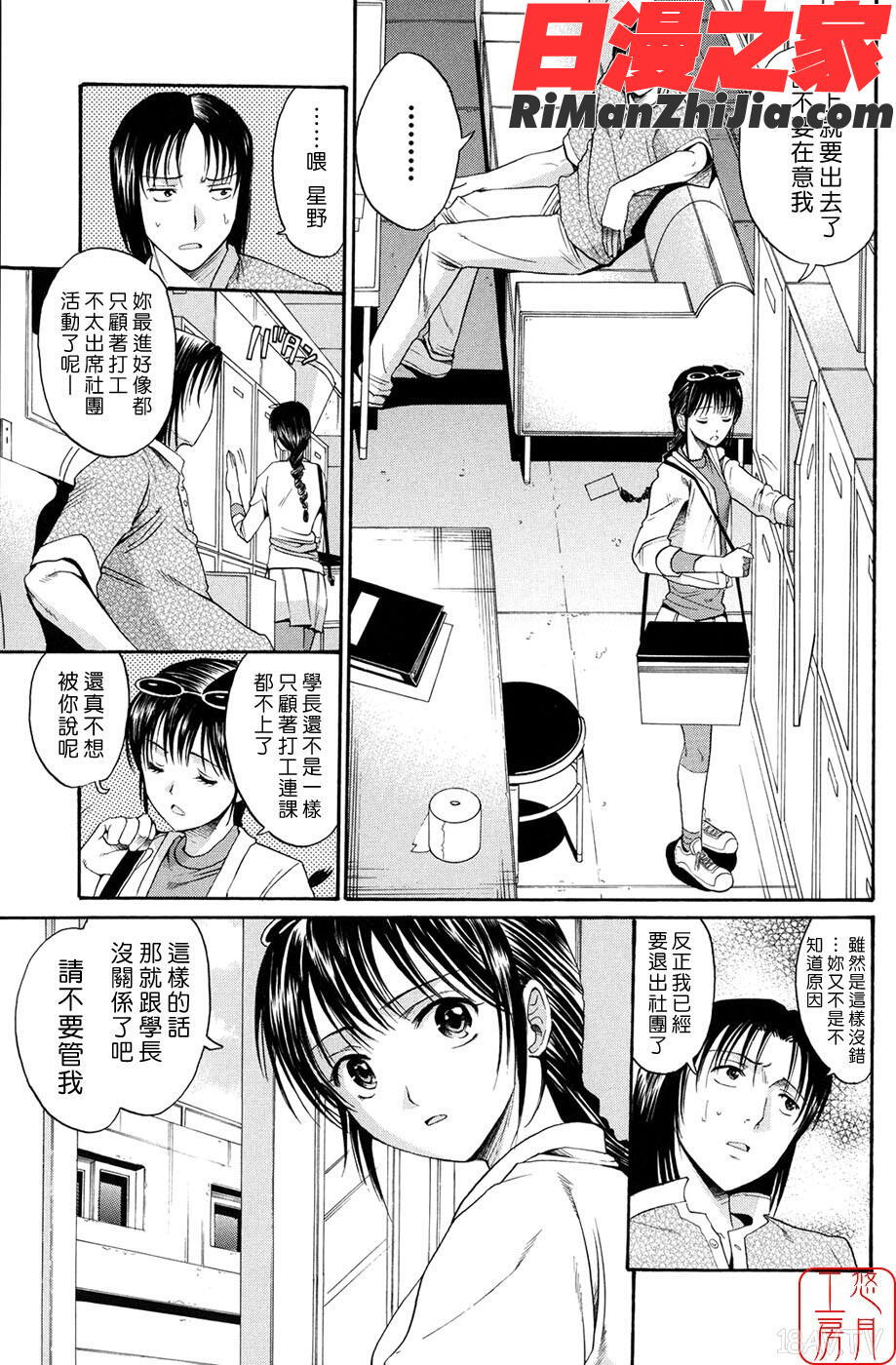 ytk-s08-060(成年コミック)スキドーシ@悠月工房漫画 免费阅读 整部漫画 94.jpg