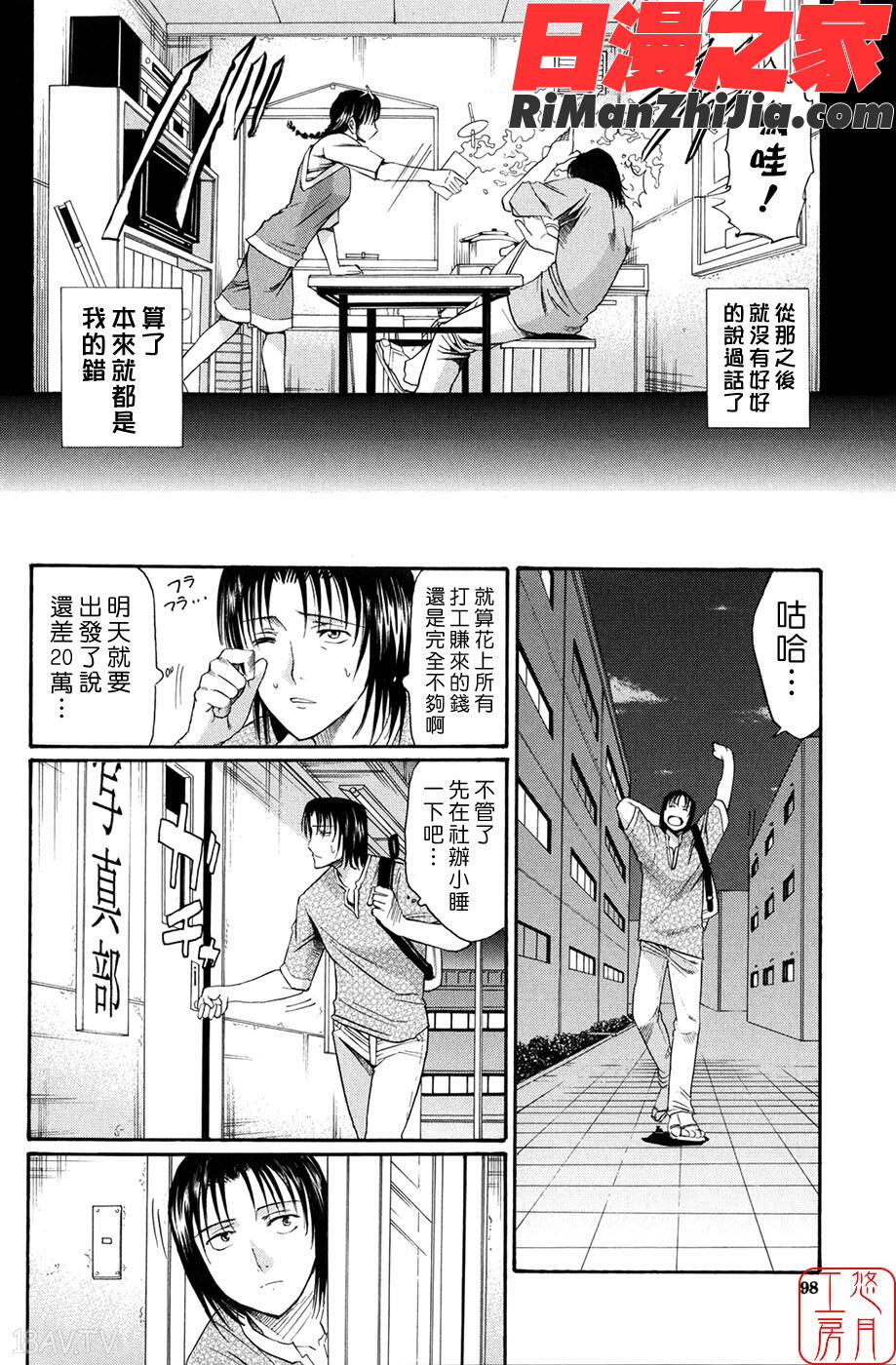 ytk-s08-060(成年コミック)スキドーシ@悠月工房漫画 免费阅读 整部漫画 99.jpg