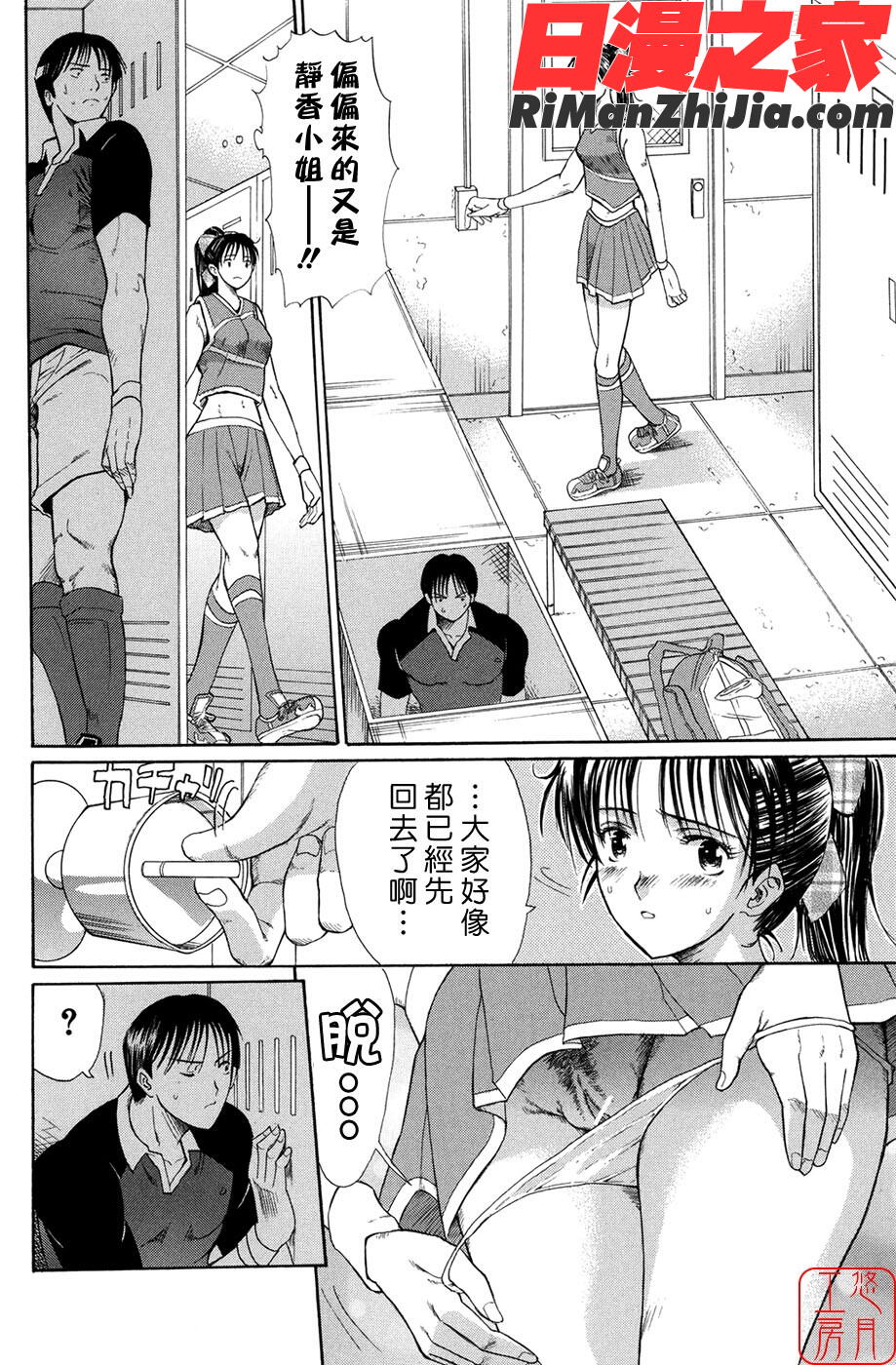 ytk-s08-060(成年コミック)スキドーシ@悠月工房漫画 免费阅读 整部漫画 127.jpg