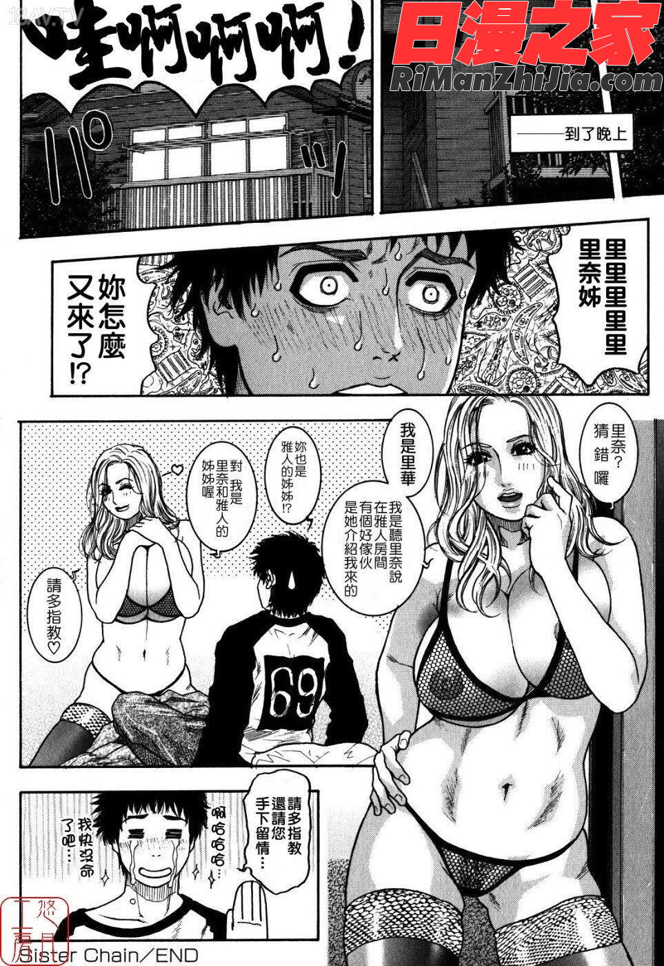 ytk-s09-064(成年コミック)甘露漫画 免费阅读 整部漫画 209.jpg