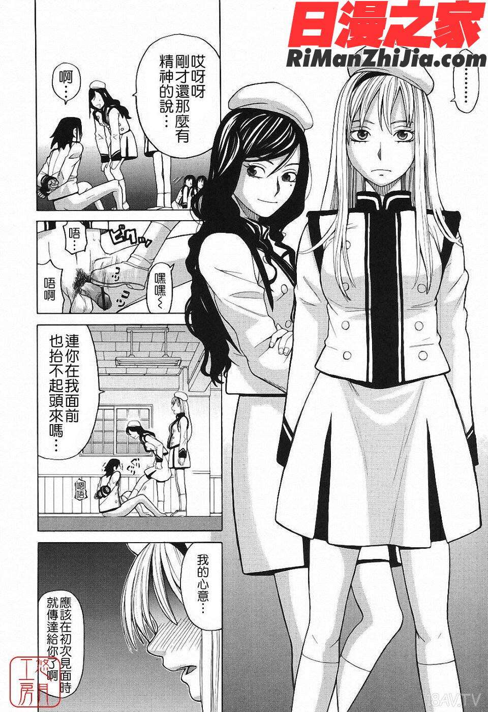 ytk-s09-065ZUKI樹]コミックハーレム×ハーレム漫画 免费阅读 整部漫画 15.jpg