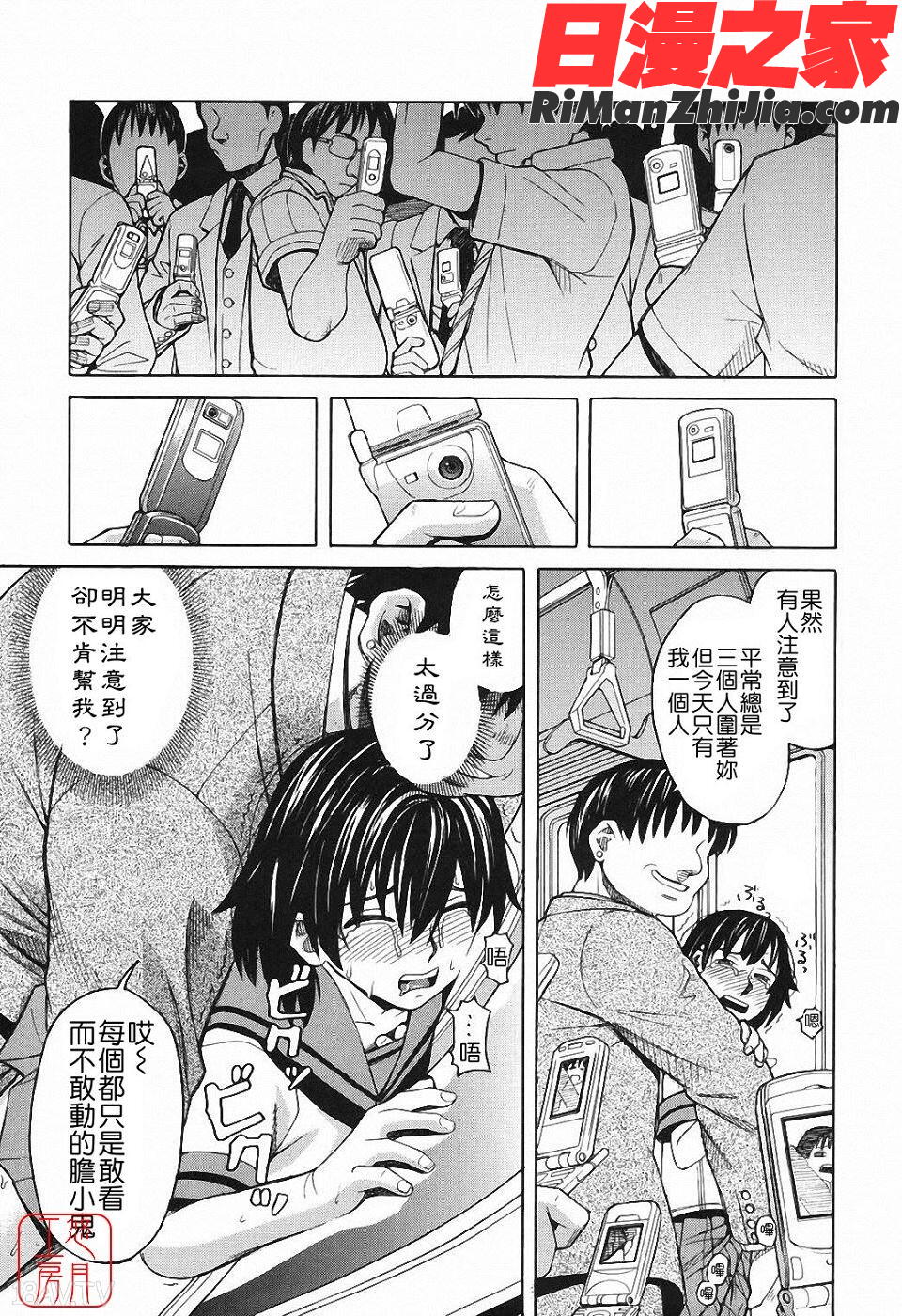 ytk-s09-065ZUKI樹]コミックハーレム×ハーレム漫画 免费阅读 整部漫画 176.jpg