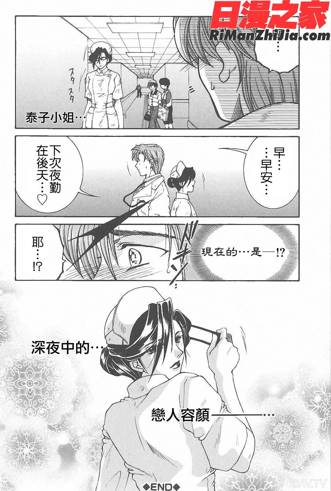 ytk-s09-070夜勤姦護漫画 免费阅读 整部漫画 104.jpg