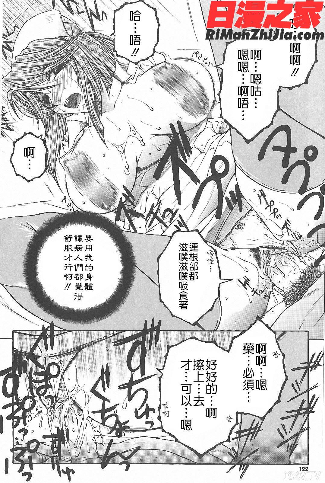 ytk-s09-070夜勤姦護漫画 免费阅读 整部漫画 122.jpg