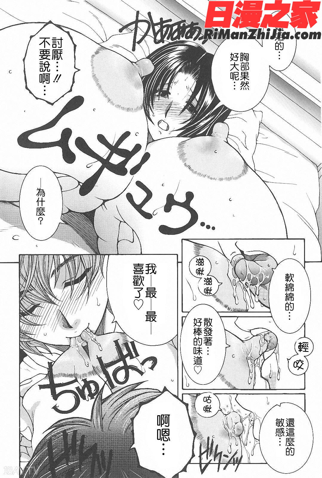 ytk-s09-070夜勤姦護漫画 免费阅读 整部漫画 167.jpg