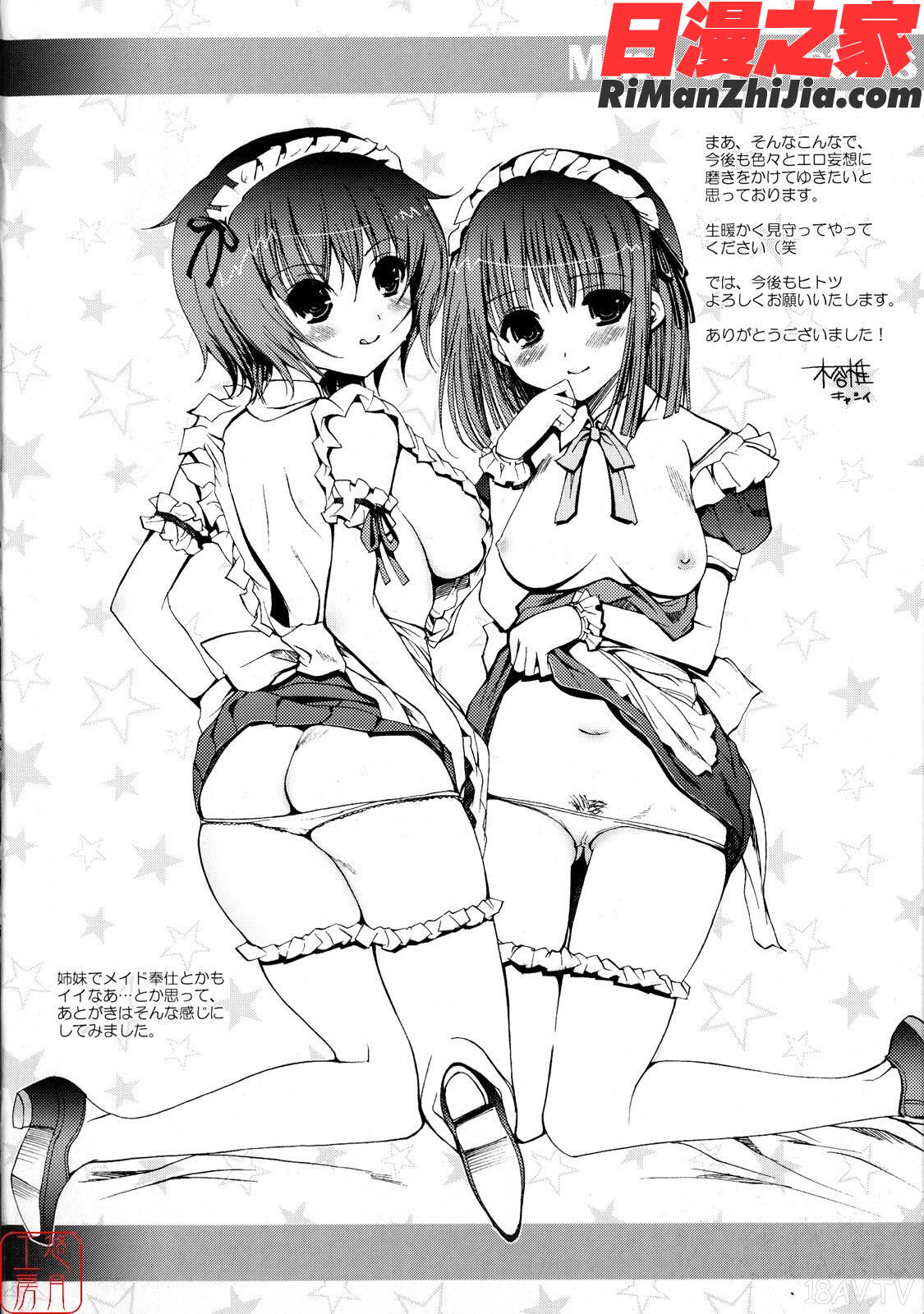 ytk-s09-071MindofSisters漫画 免费阅读 整部漫画 5.jpg