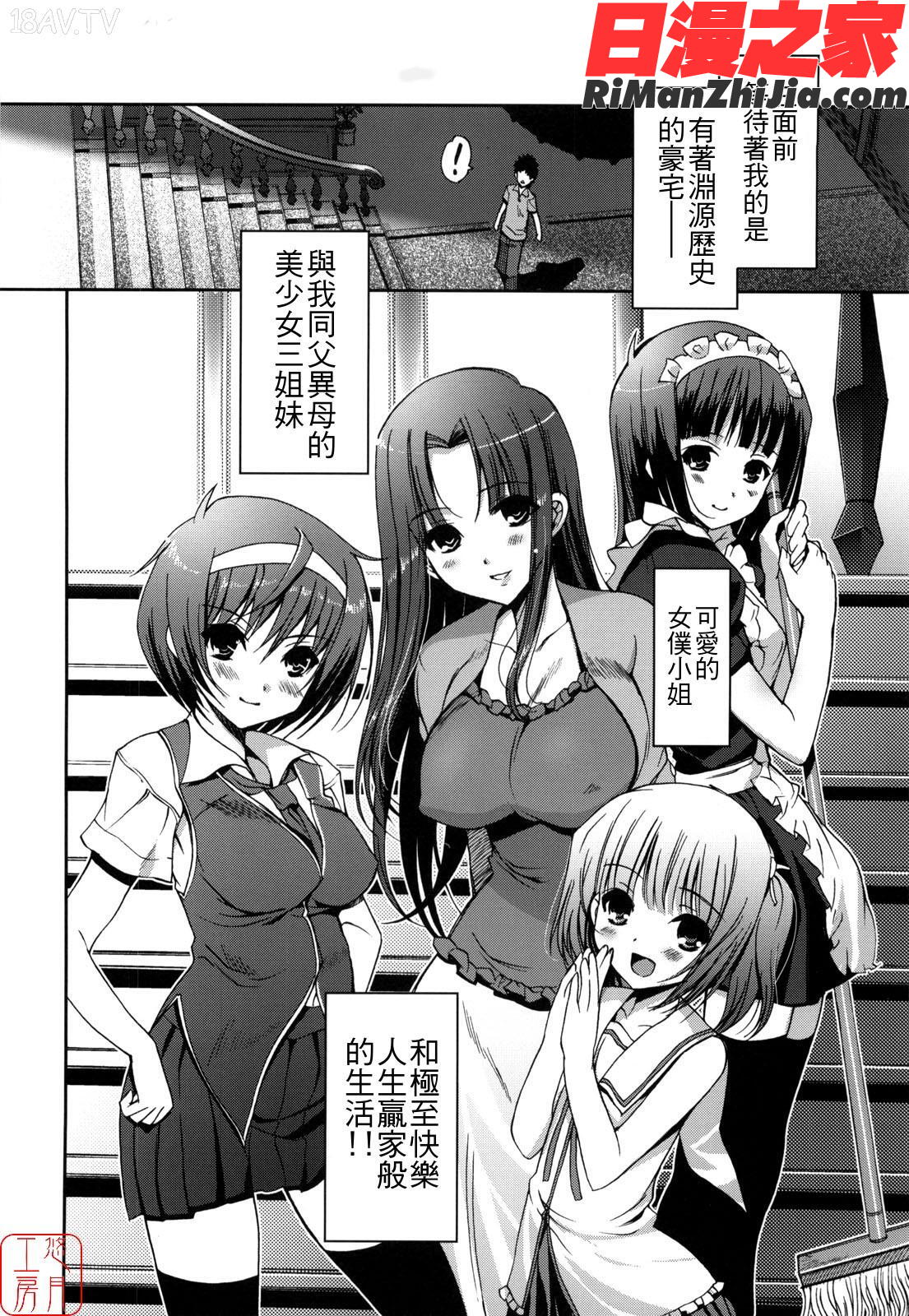 ytk-s09-071MindofSisters漫画 免费阅读 整部漫画 12.jpg