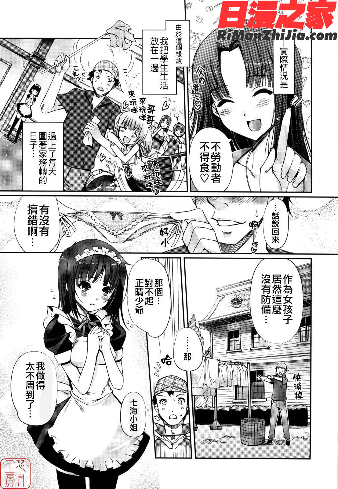 ytk-s09-071MindofSisters漫画 免费阅读 整部漫画 13.jpg