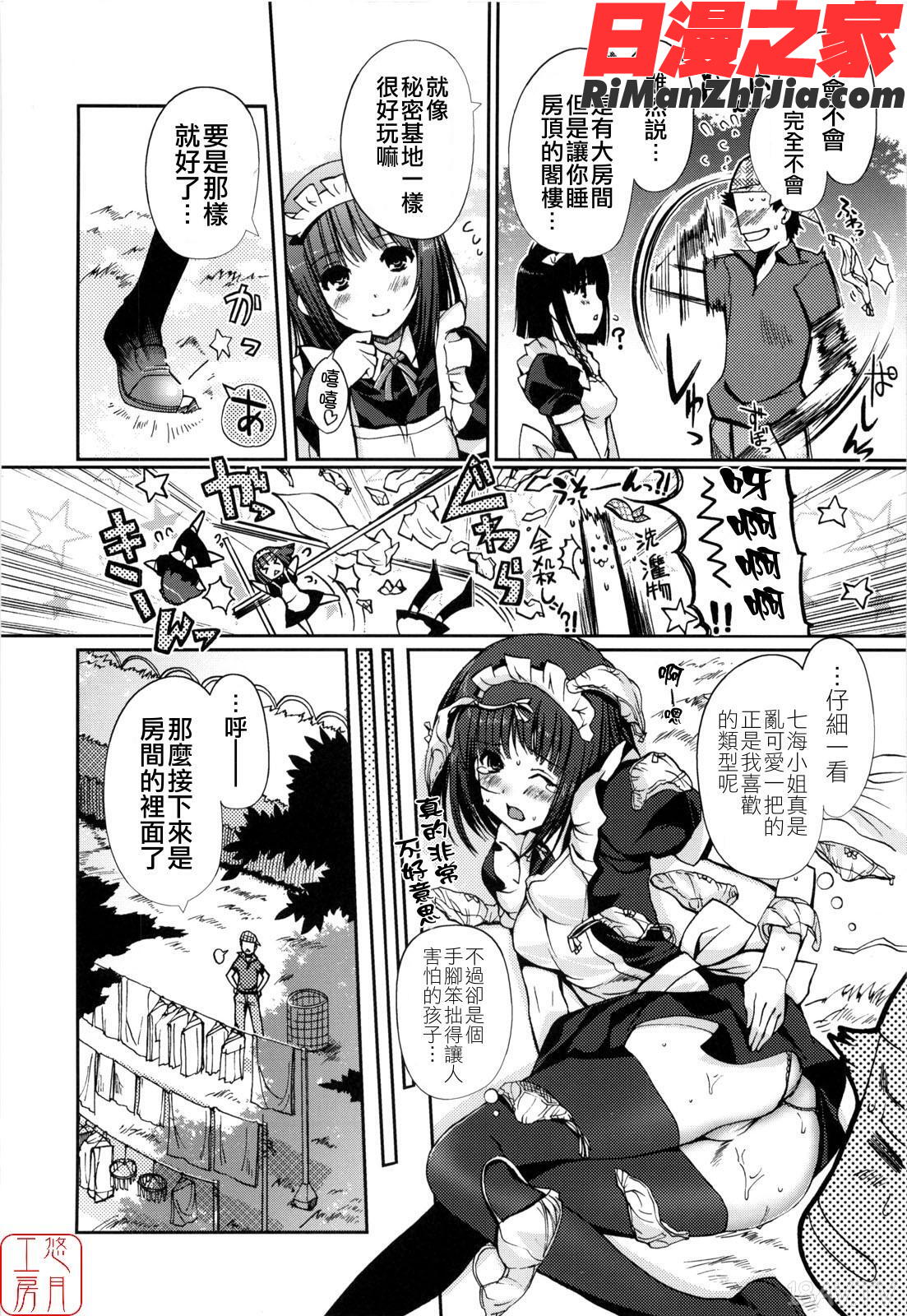 ytk-s09-071MindofSisters漫画 免费阅读 整部漫画 14.jpg