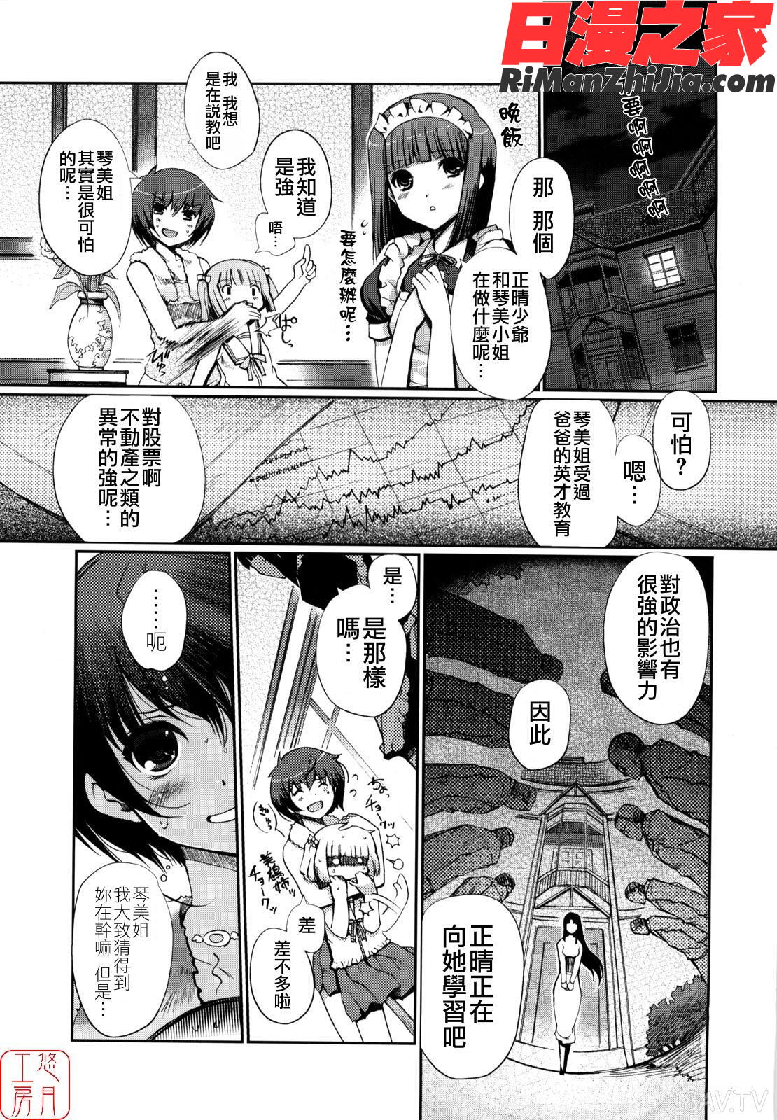 ytk-s09-071MindofSisters漫画 免费阅读 整部漫画 31.jpg