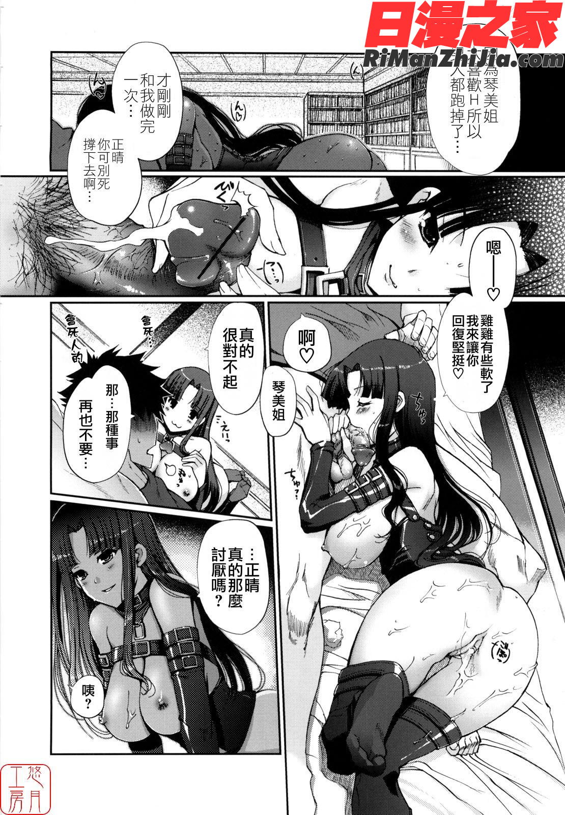 ytk-s09-071MindofSisters漫画 免费阅读 整部漫画 32.jpg