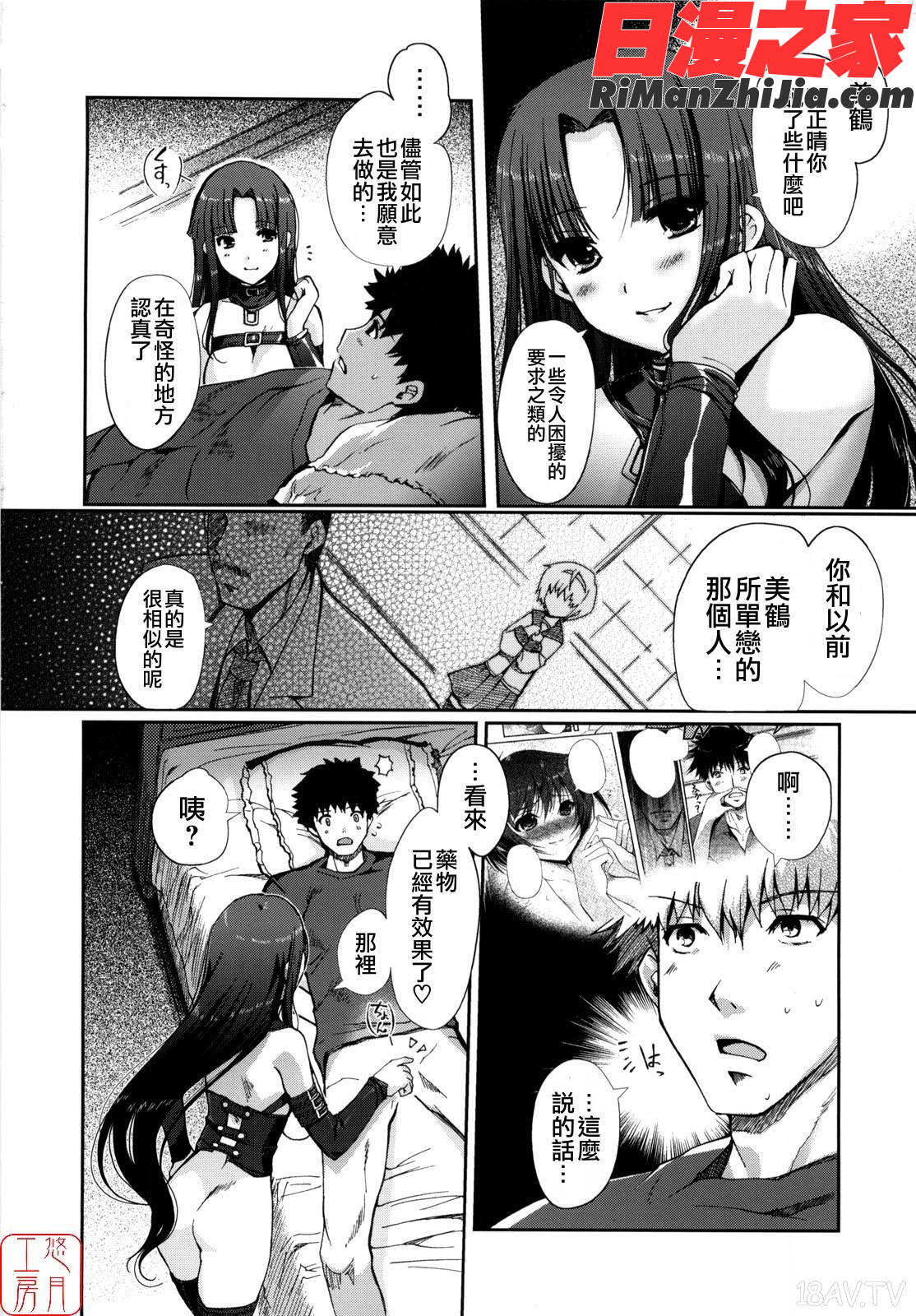 ytk-s09-071MindofSisters漫画 免费阅读 整部漫画 34.jpg