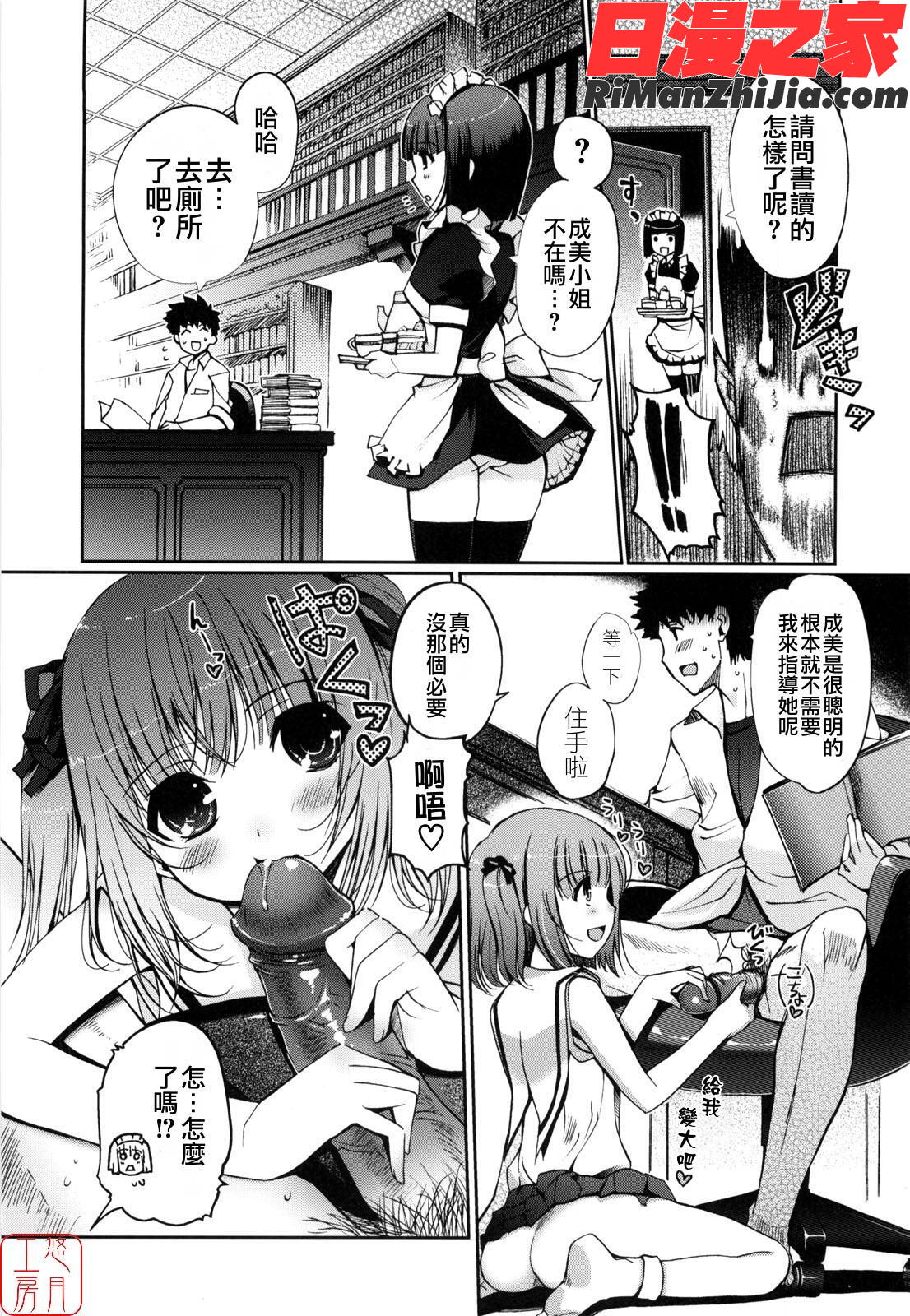 ytk-s09-071MindofSisters漫画 免费阅读 整部漫画 50.jpg