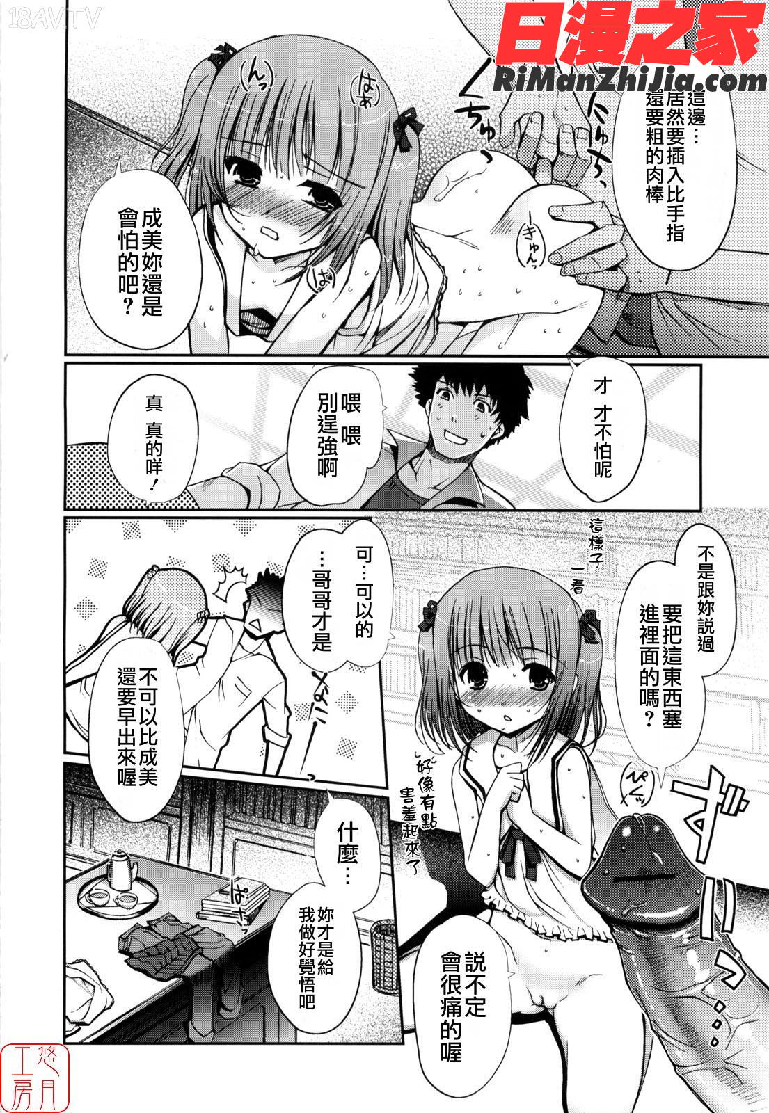 ytk-s09-071MindofSisters漫画 免费阅读 整部漫画 56.jpg