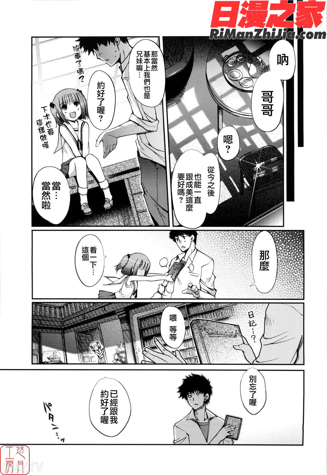 ytk-s09-071MindofSisters漫画 免费阅读 整部漫画 63.jpg