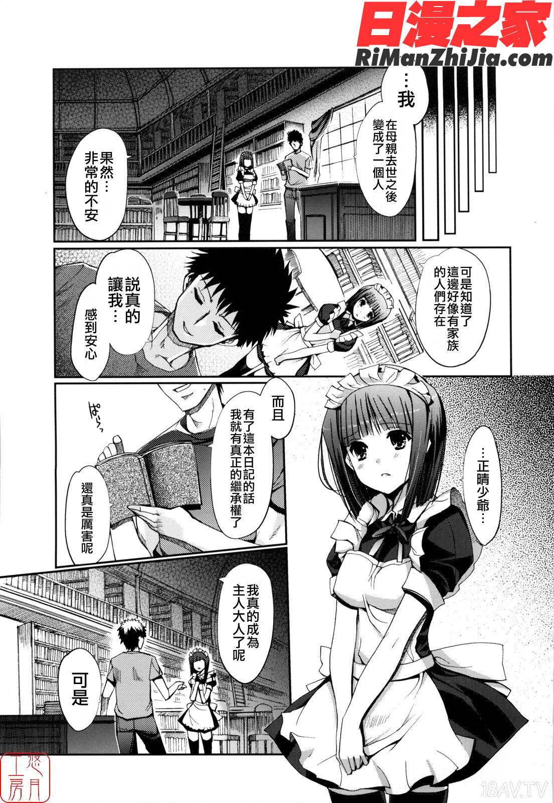 ytk-s09-071MindofSisters漫画 免费阅读 整部漫画 69.jpg