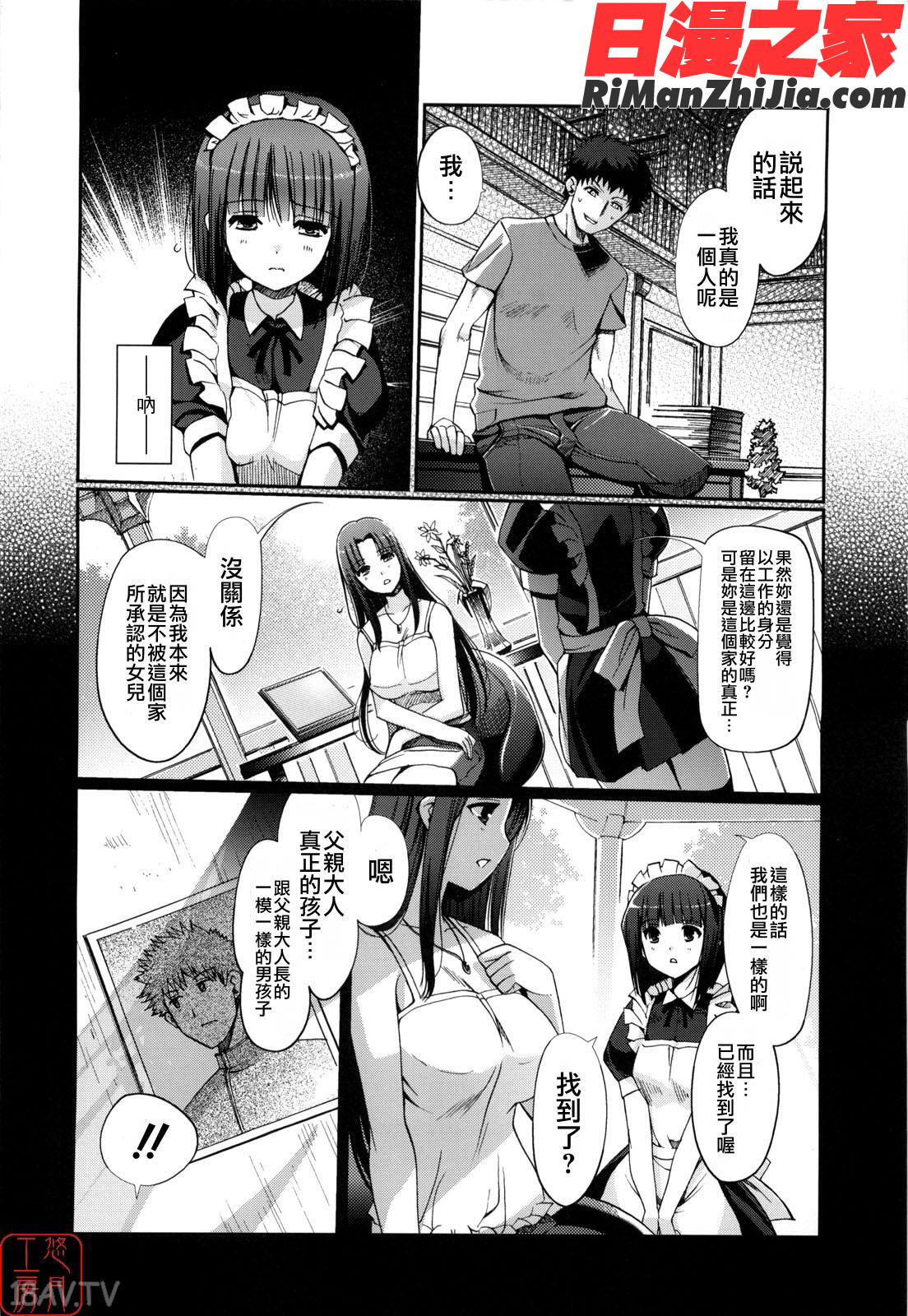 ytk-s09-071MindofSisters漫画 免费阅读 整部漫画 70.jpg