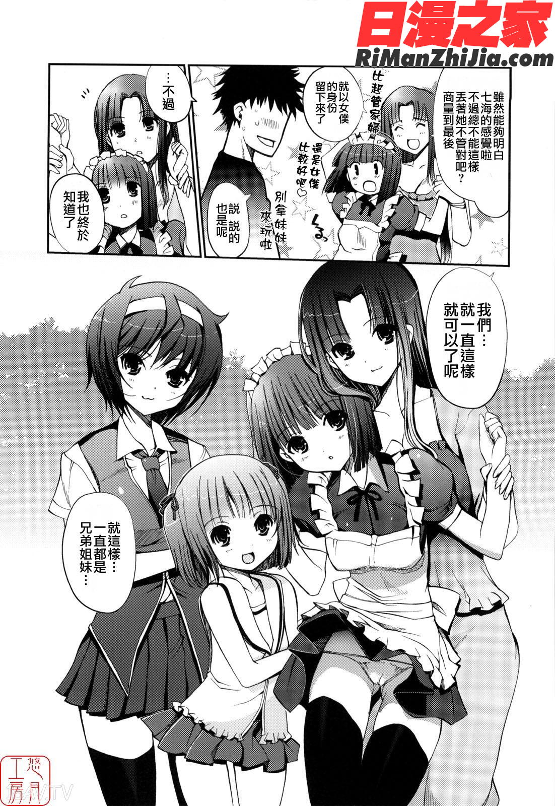 ytk-s09-071MindofSisters漫画 免费阅读 整部漫画 86.jpg