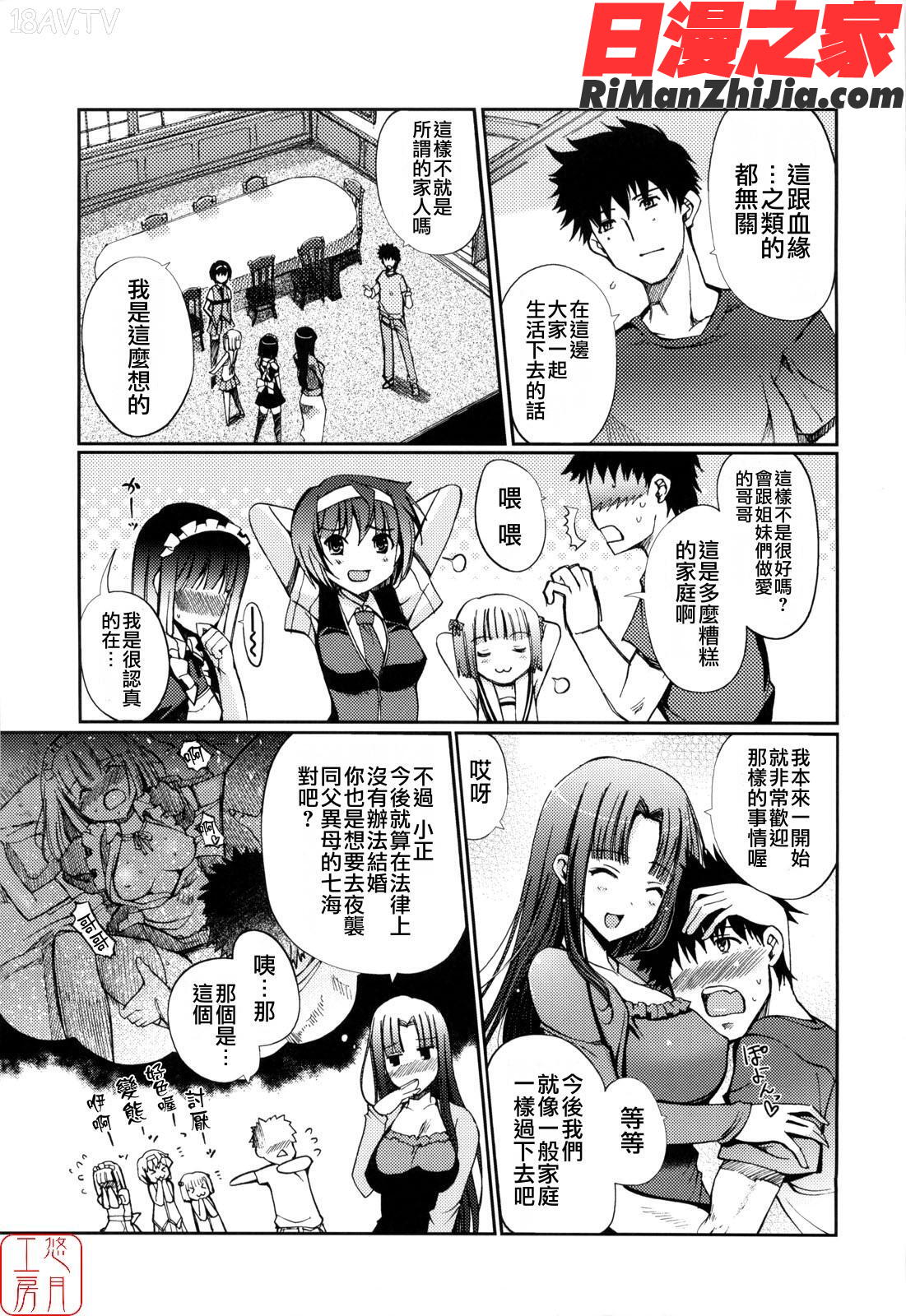 ytk-s09-071MindofSisters漫画 免费阅读 整部漫画 87.jpg