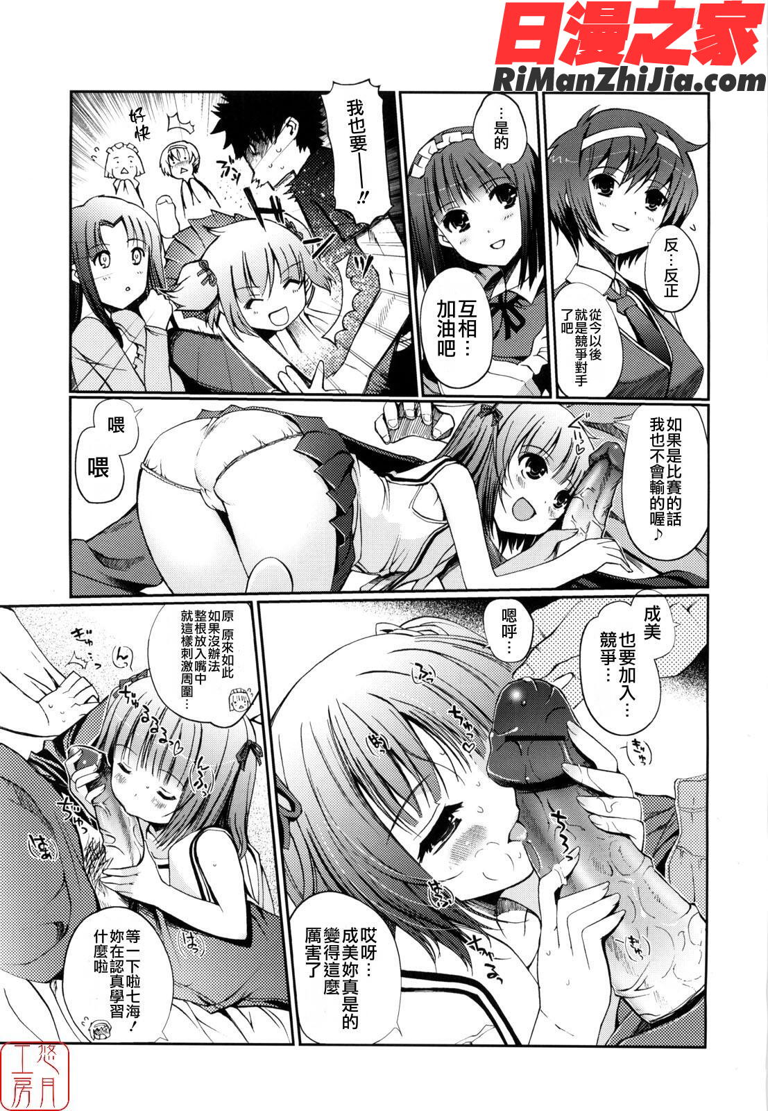 ytk-s09-071MindofSisters漫画 免费阅读 整部漫画 89.jpg