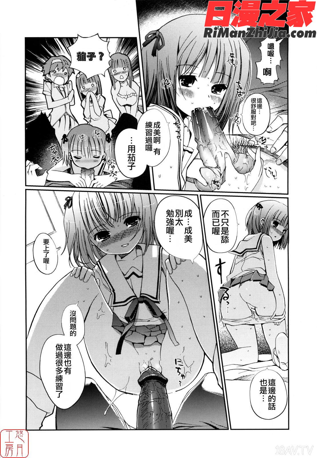 ytk-s09-071MindofSisters漫画 免费阅读 整部漫画 90.jpg