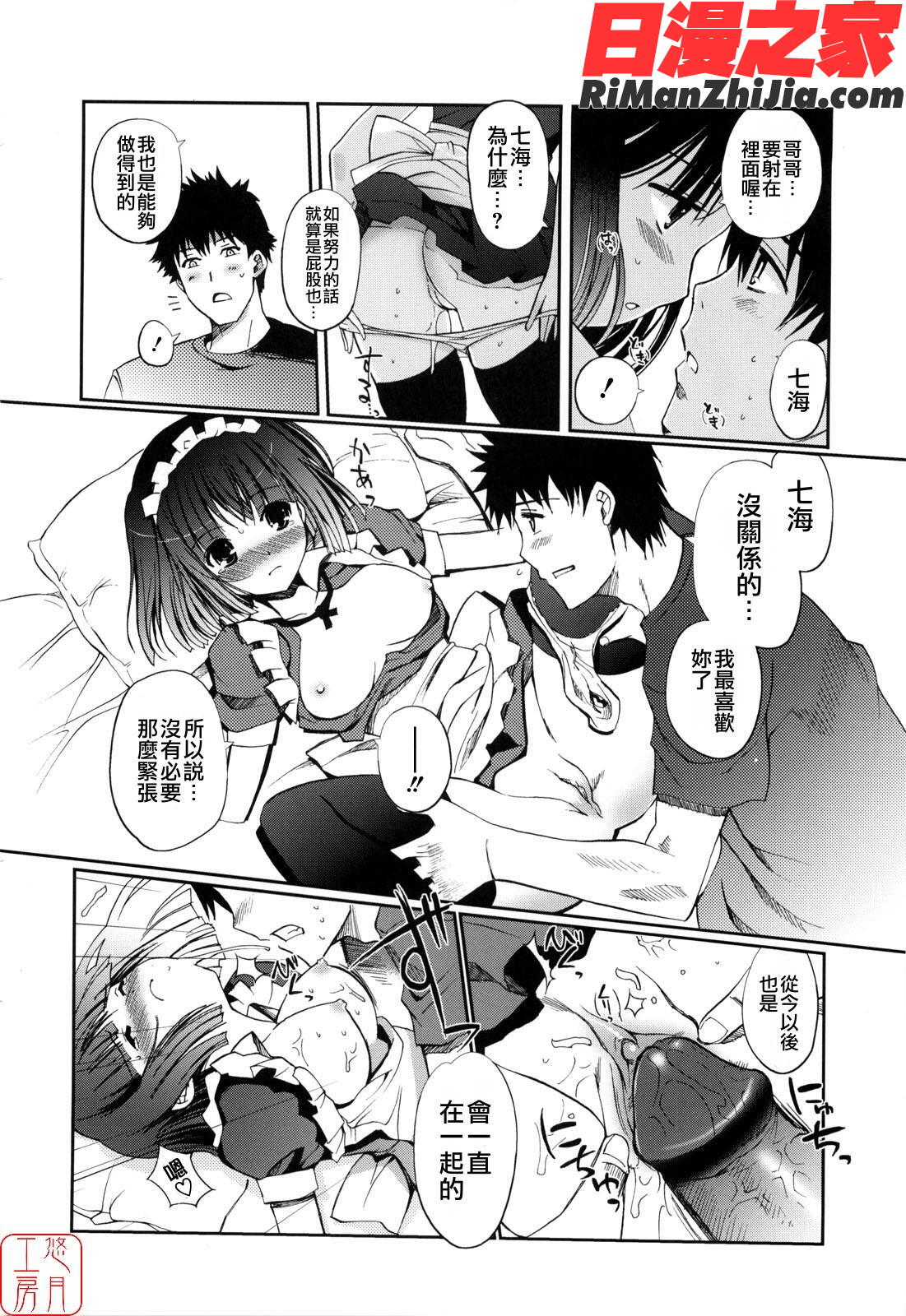 ytk-s09-071MindofSisters漫画 免费阅读 整部漫画 100.jpg