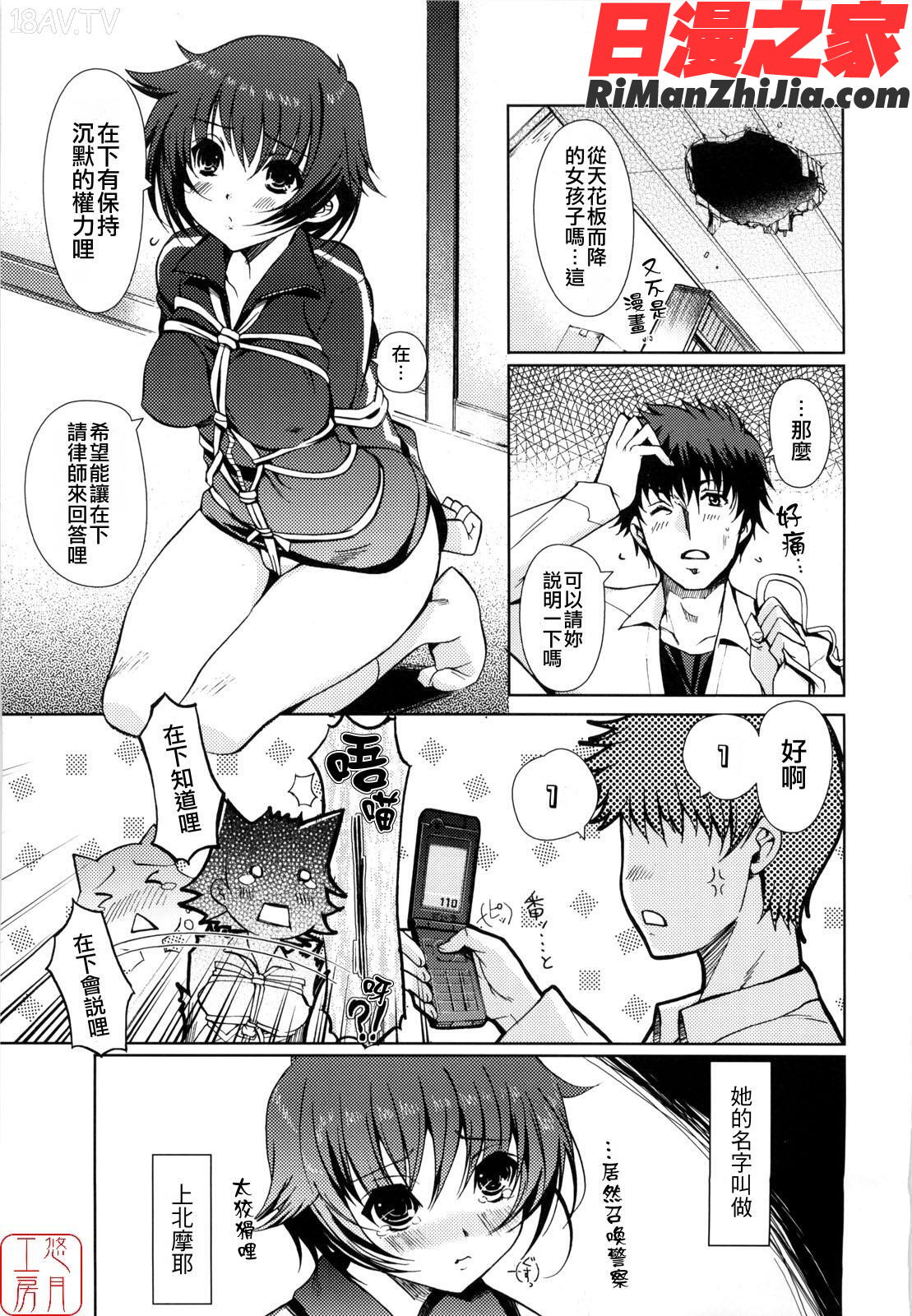 ytk-s09-071MindofSisters漫画 免费阅读 整部漫画 107.jpg