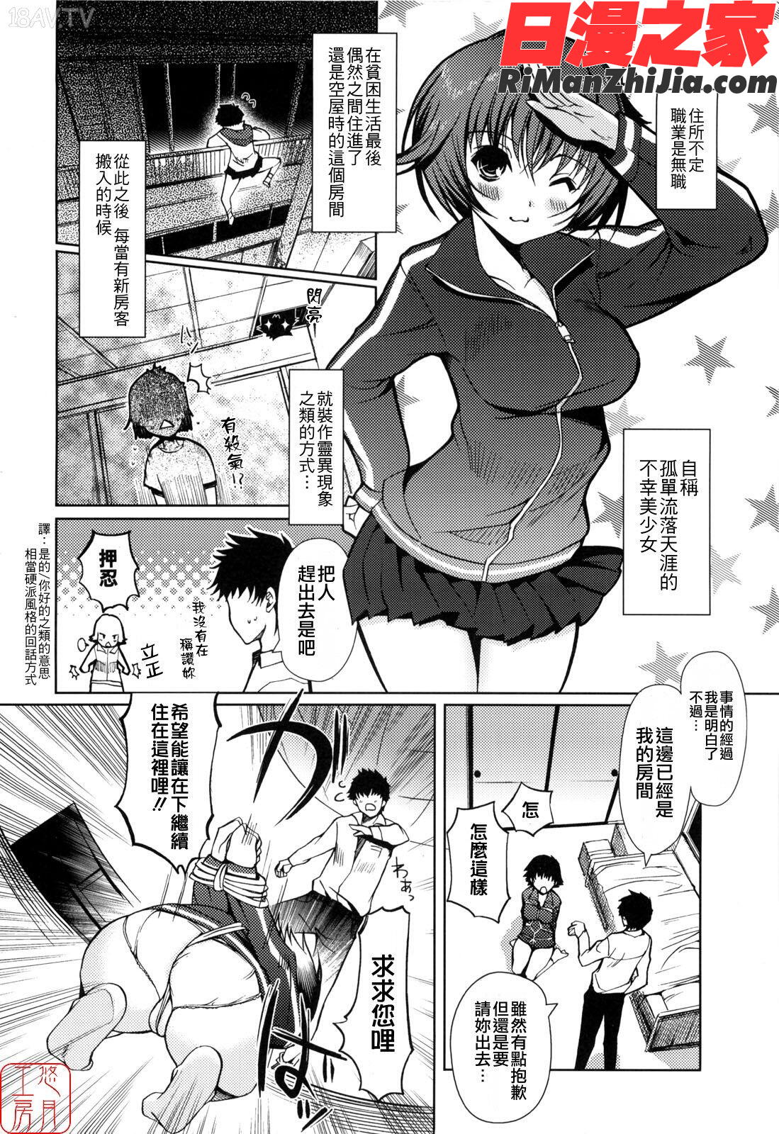 ytk-s09-071MindofSisters漫画 免费阅读 整部漫画 108.jpg