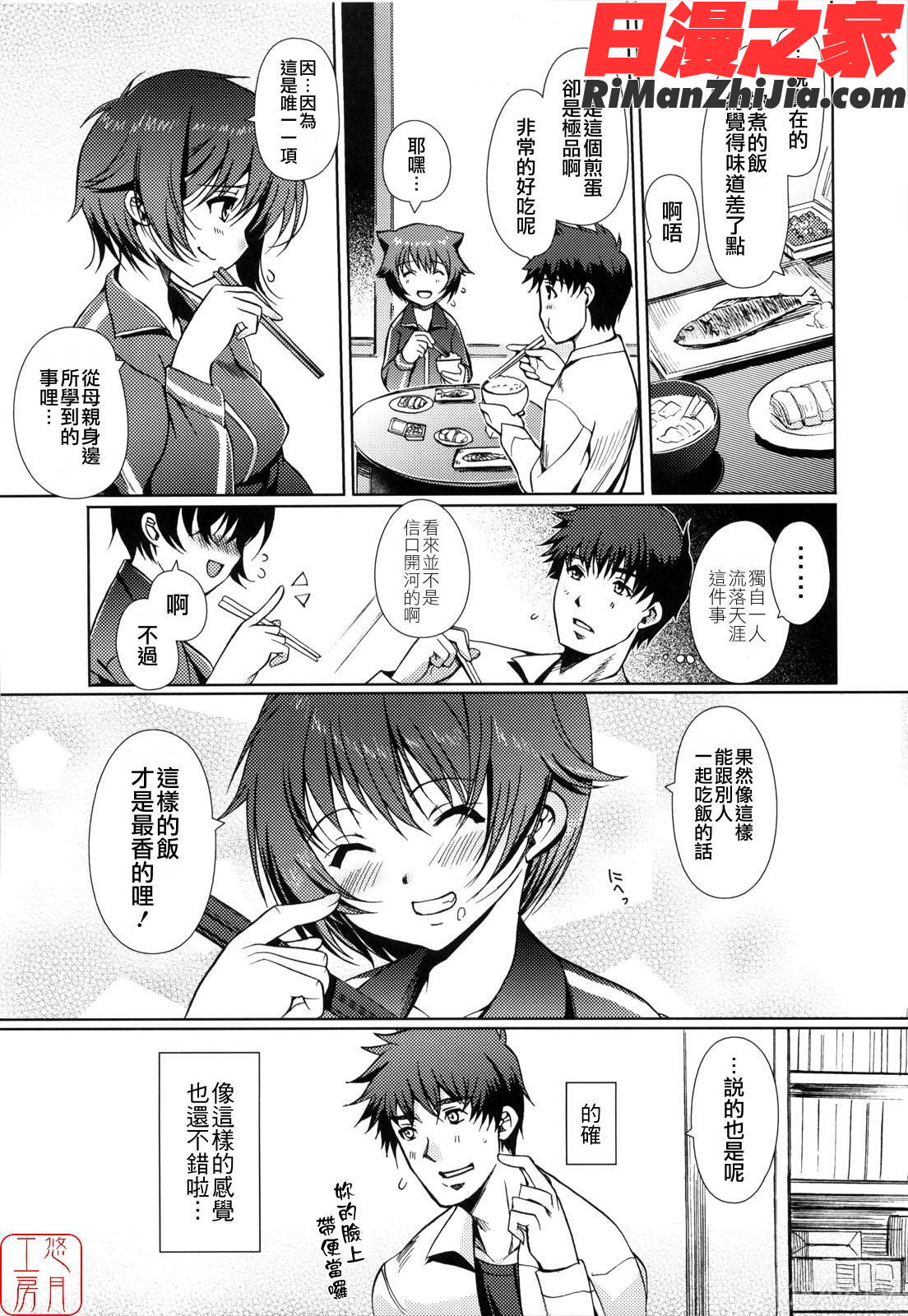 ytk-s09-071MindofSisters漫画 免费阅读 整部漫画 113.jpg