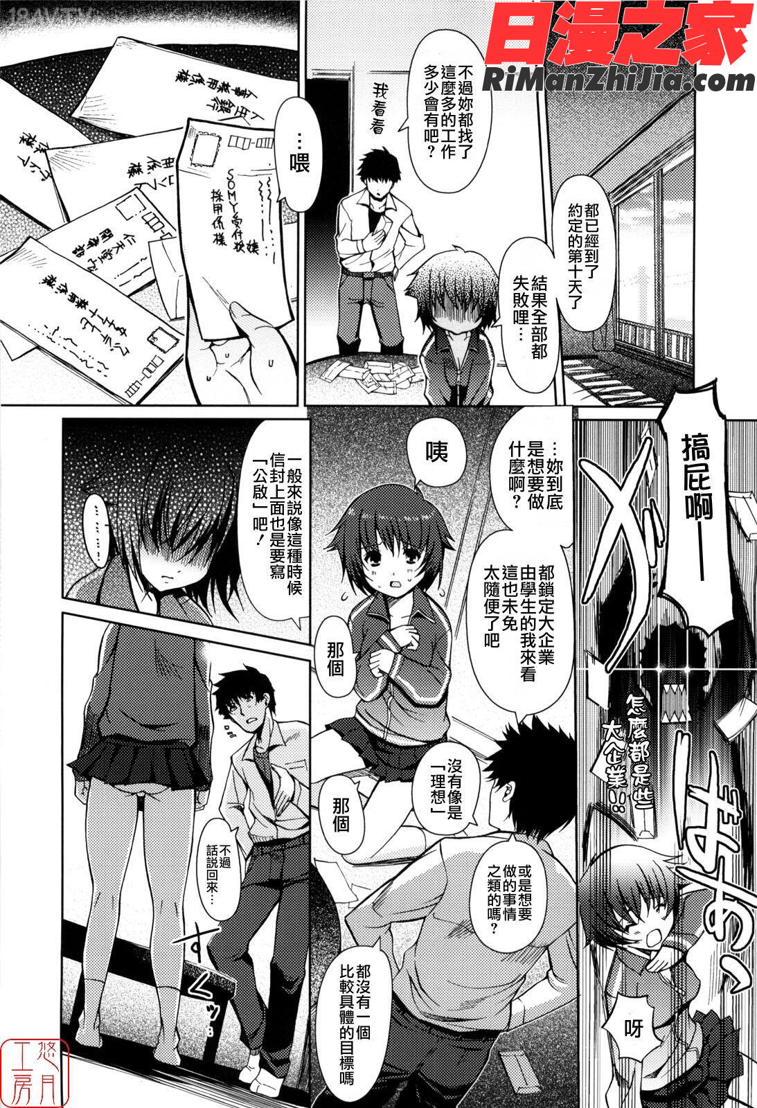 ytk-s09-071MindofSisters漫画 免费阅读 整部漫画 114.jpg