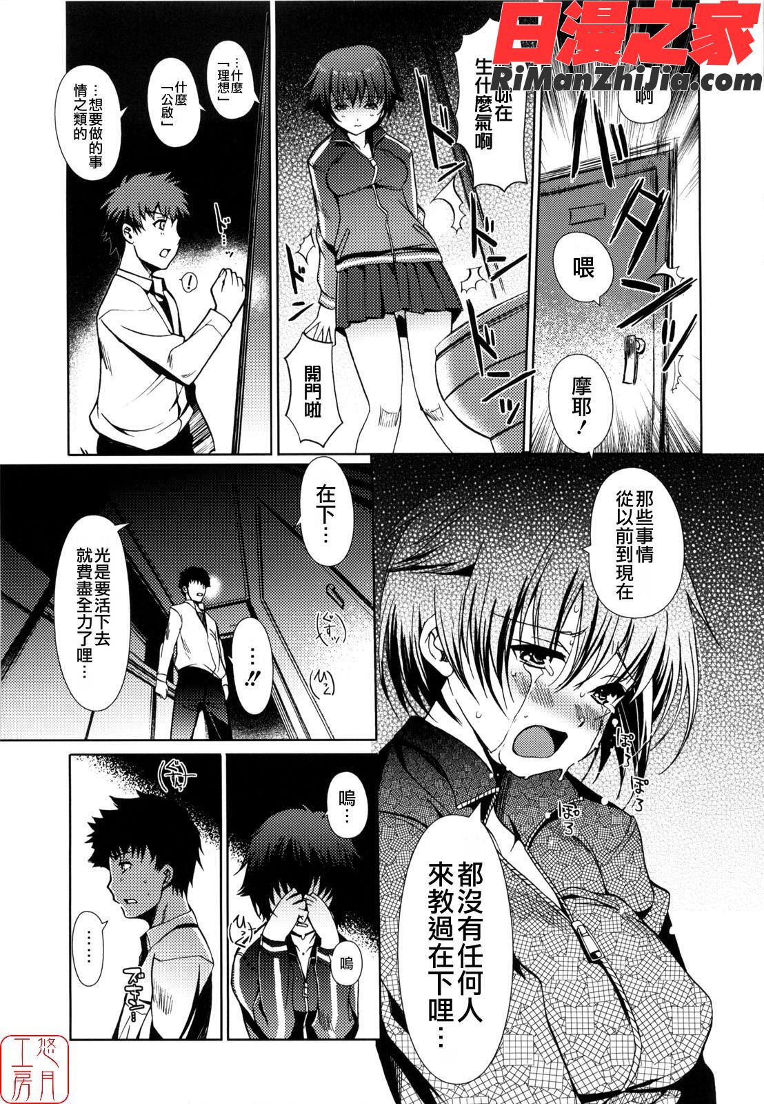 ytk-s09-071MindofSisters漫画 免费阅读 整部漫画 115.jpg