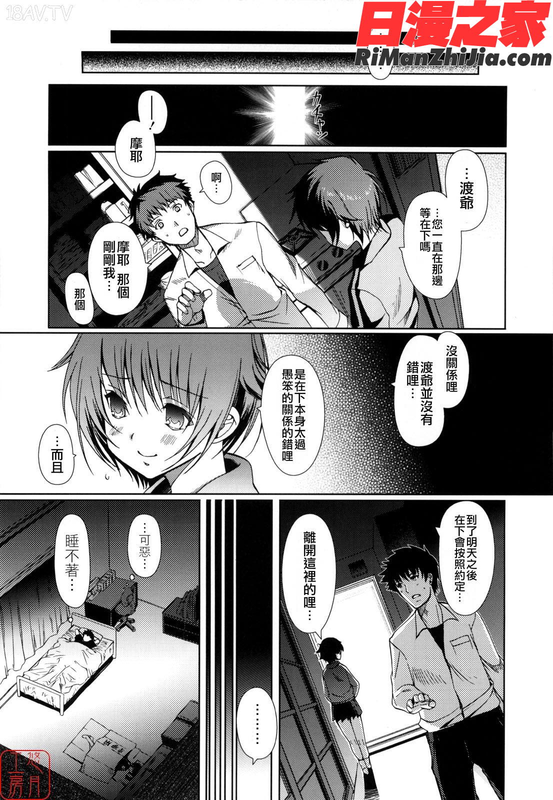 ytk-s09-071MindofSisters漫画 免费阅读 整部漫画 116.jpg