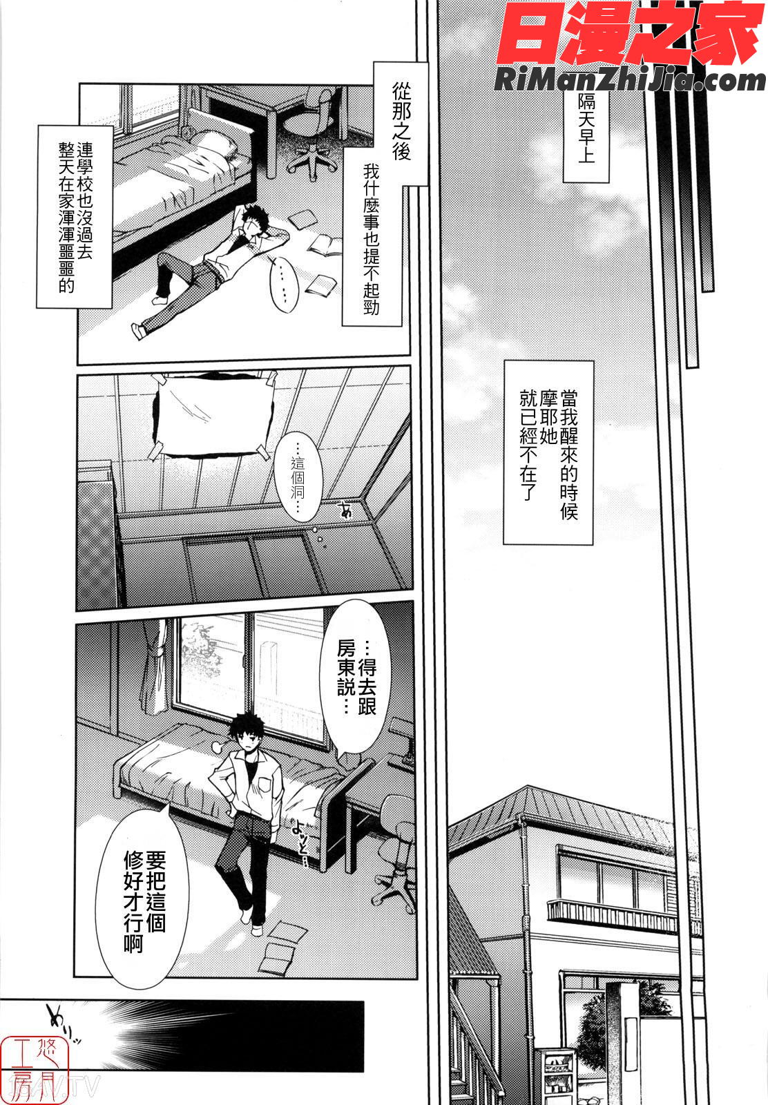 ytk-s09-071MindofSisters漫画 免费阅读 整部漫画 121.jpg