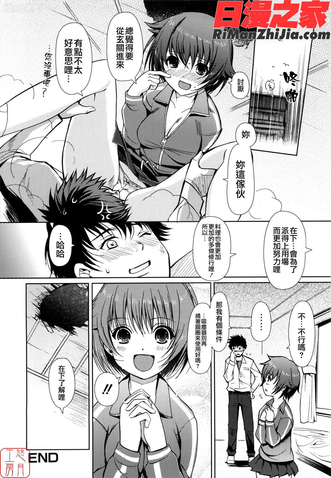 ytk-s09-071MindofSisters漫画 免费阅读 整部漫画 122.jpg