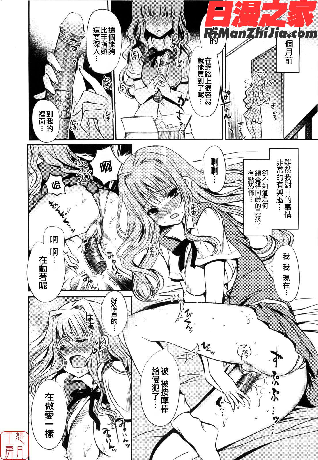 ytk-s09-071MindofSisters漫画 免费阅读 整部漫画 124.jpg